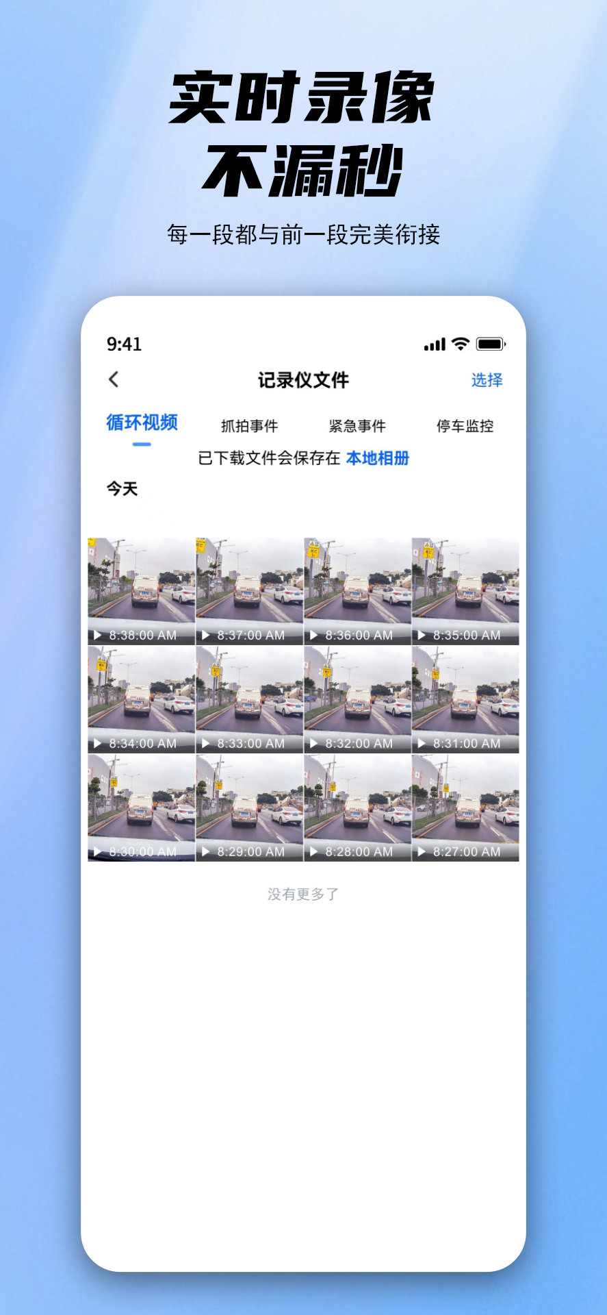 精彩截图-阿云看车2026官方新版