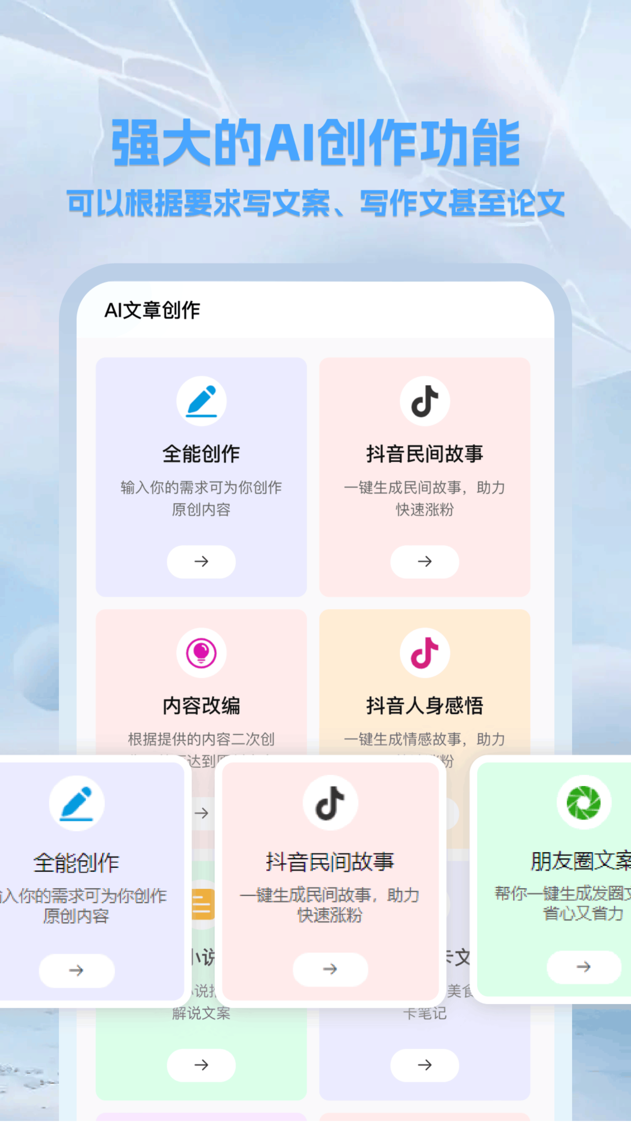 崇胜AI助手截图