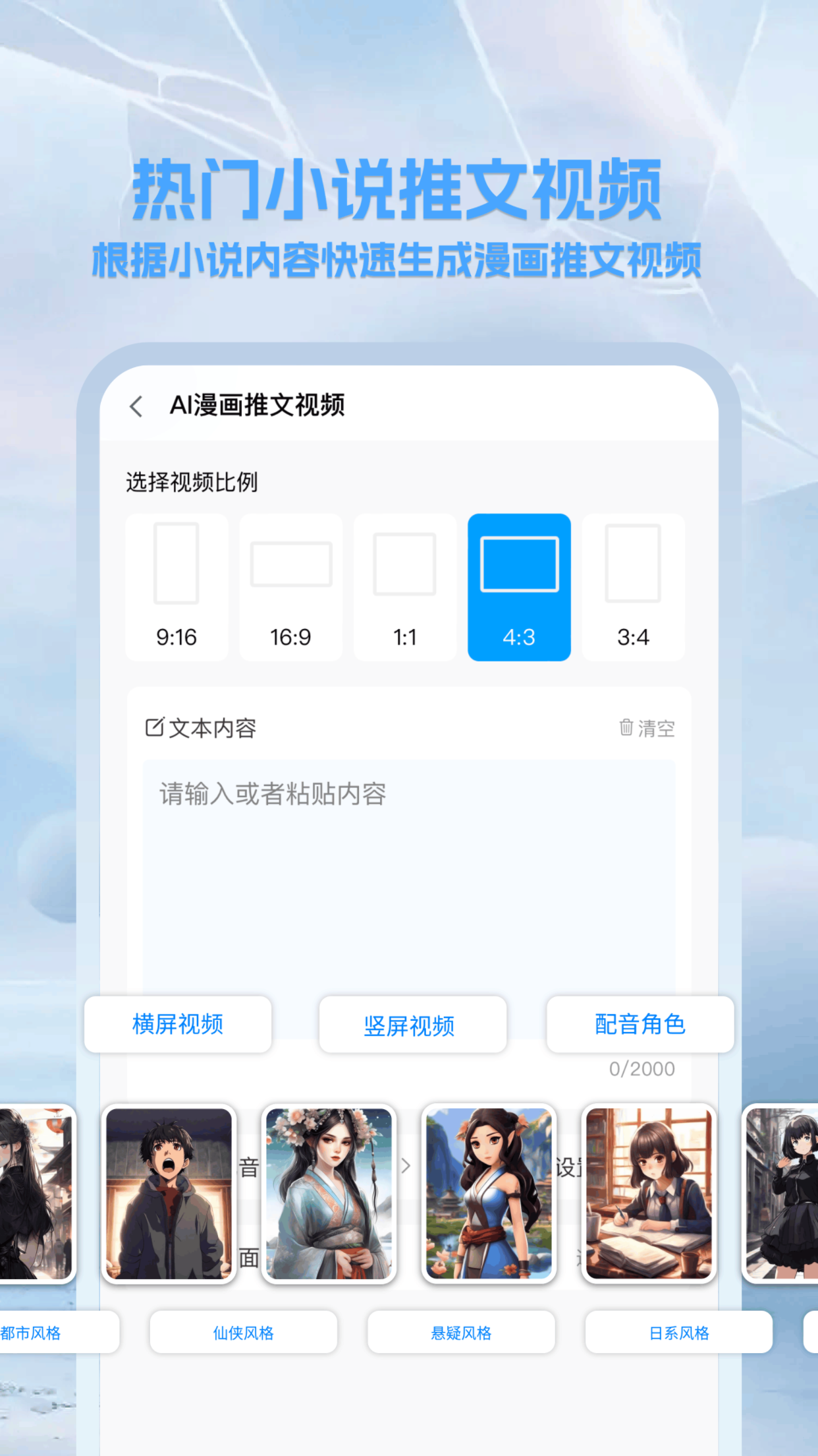 崇胜AI助手安卓版高清截图