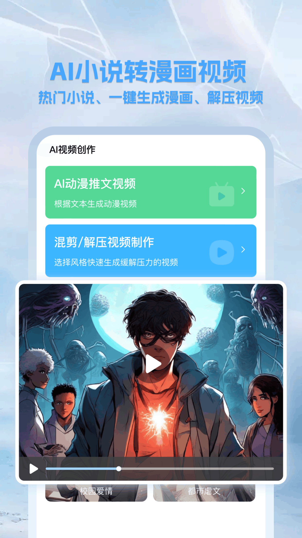 崇胜AI助手安卓版高清截图