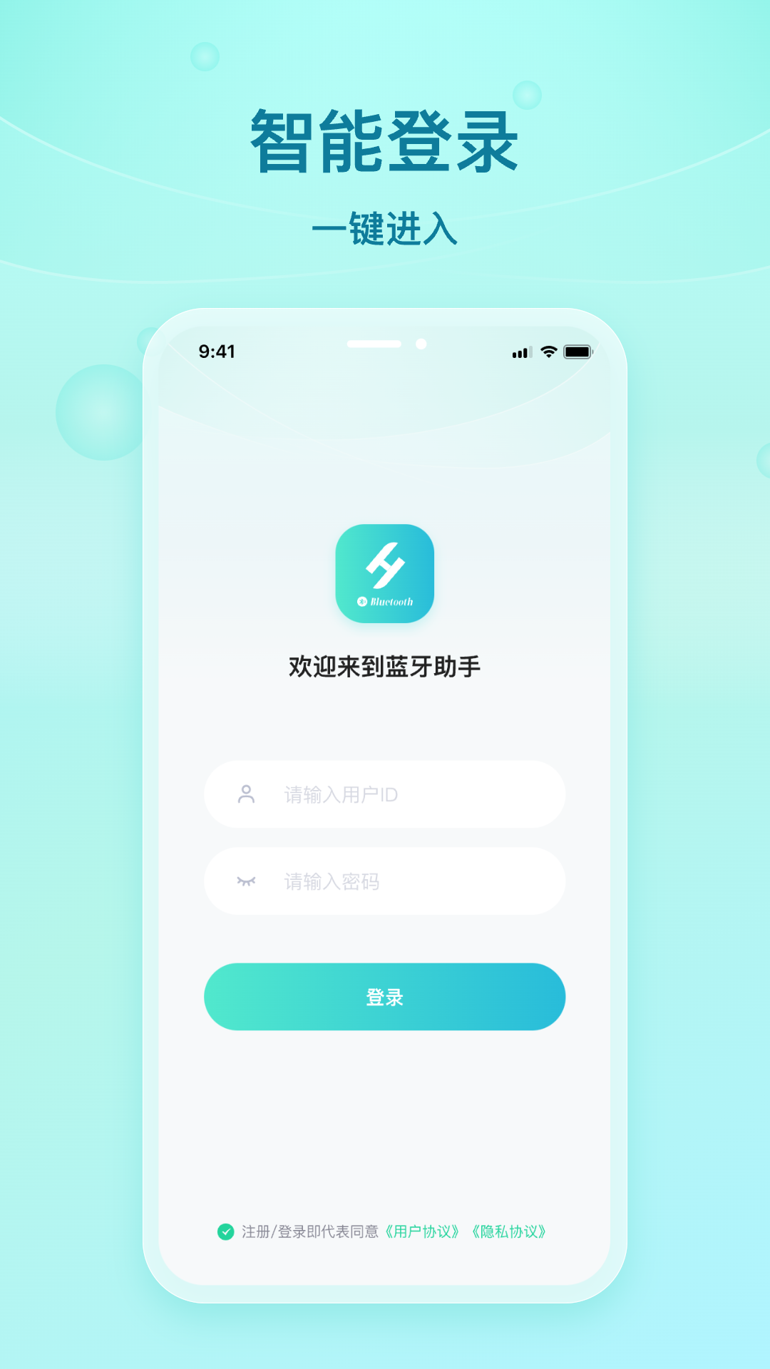 精彩截图-舒华蓝牙助手2026官方新版