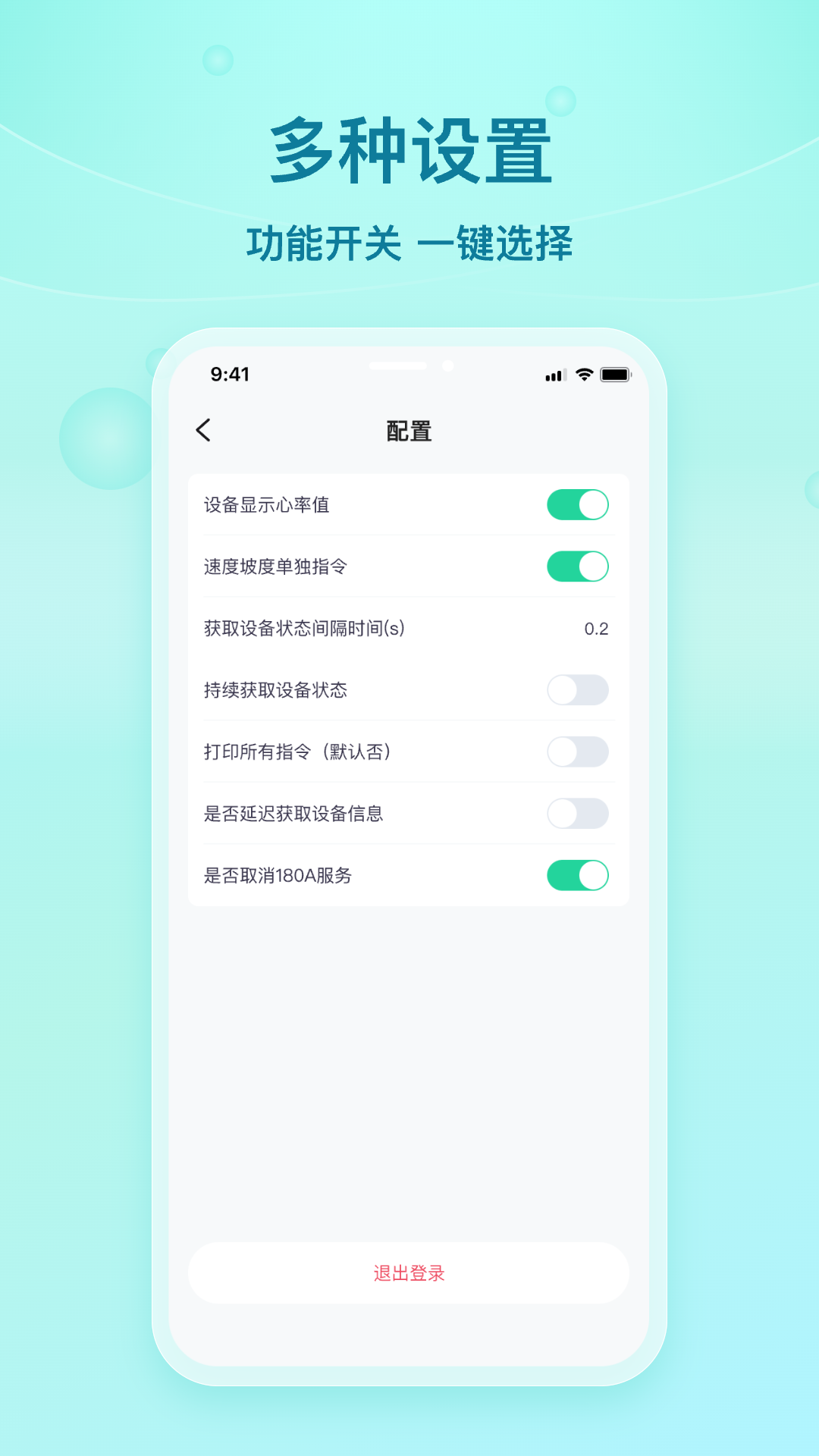 精彩截图-舒华蓝牙助手2026官方新版