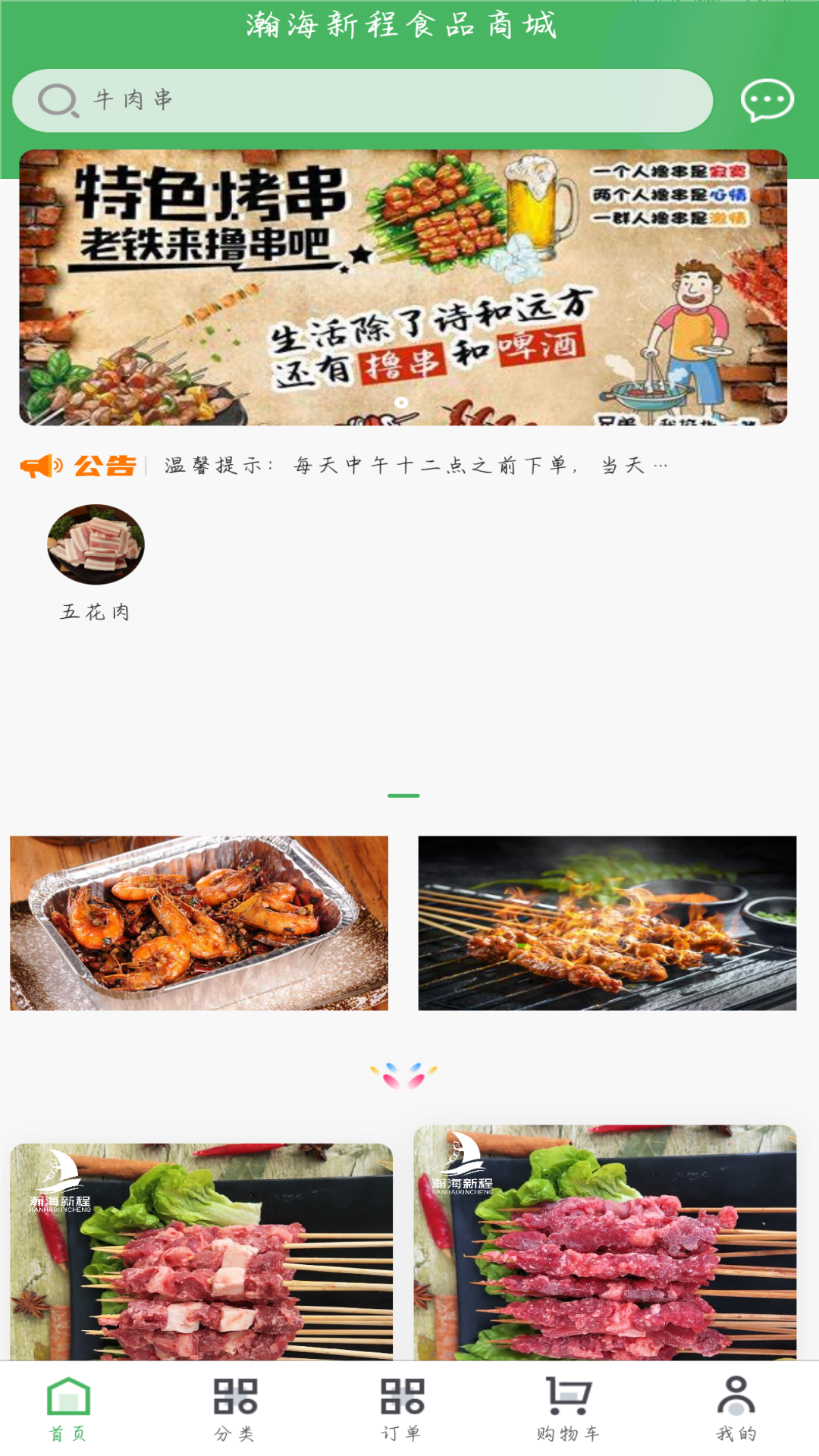 精彩截图-瀚海新程2026官方新版