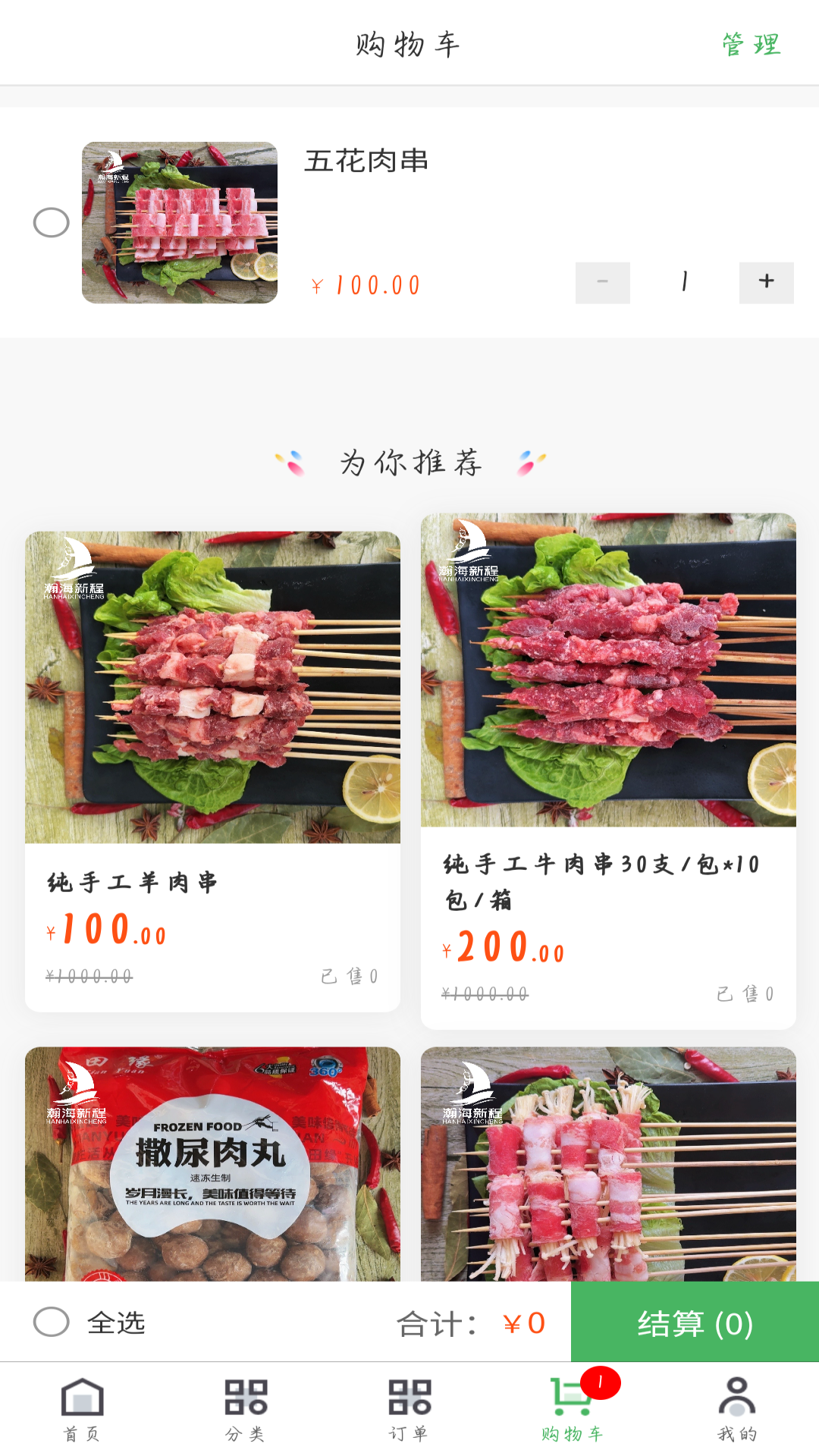 精彩截图-瀚海新程2026官方新版