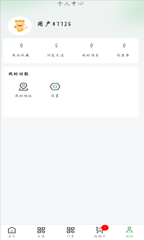 瀚海新程安卓版高清截图