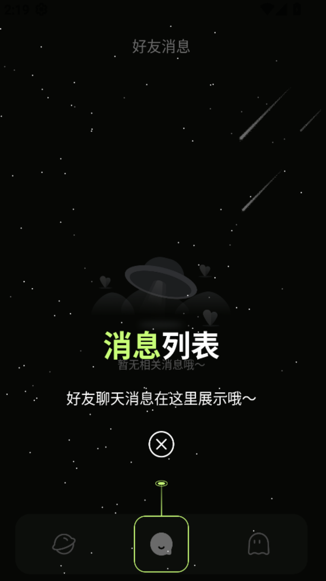 精彩截图-男伴2025官方新版