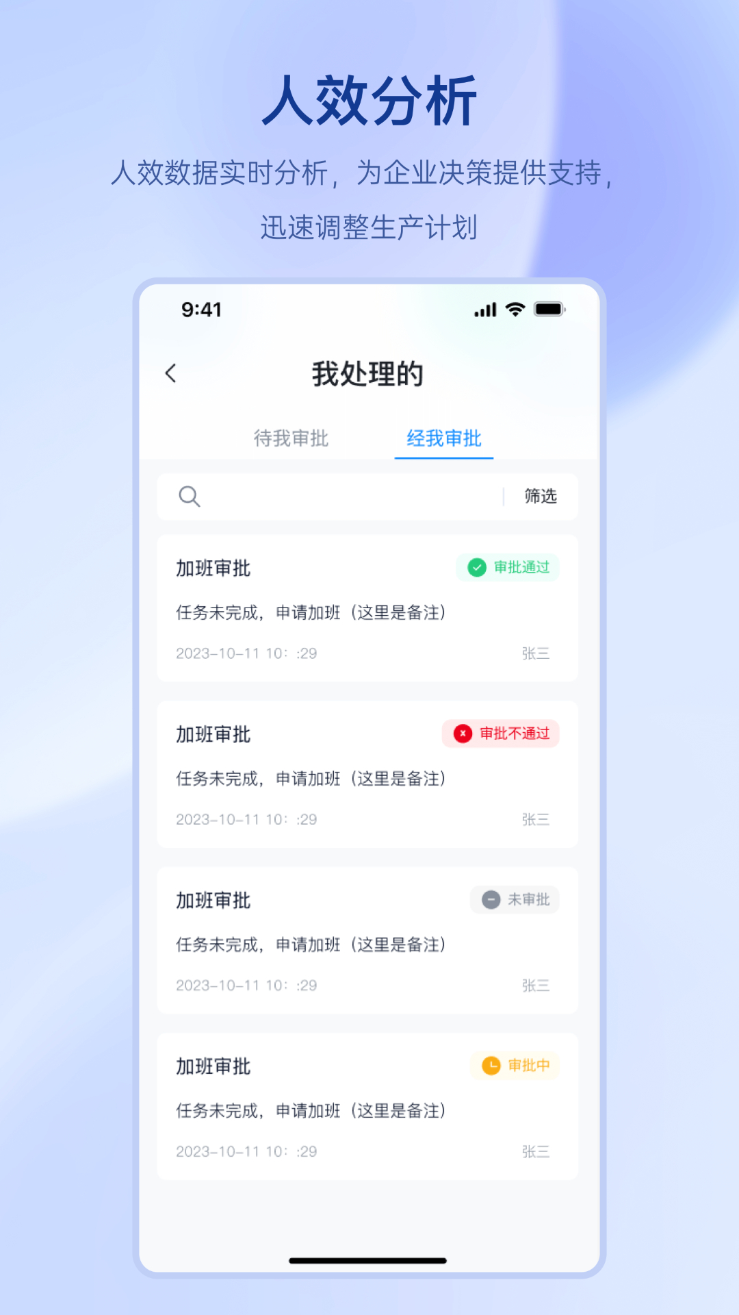 精彩截图-聚玻OA2026官方新版