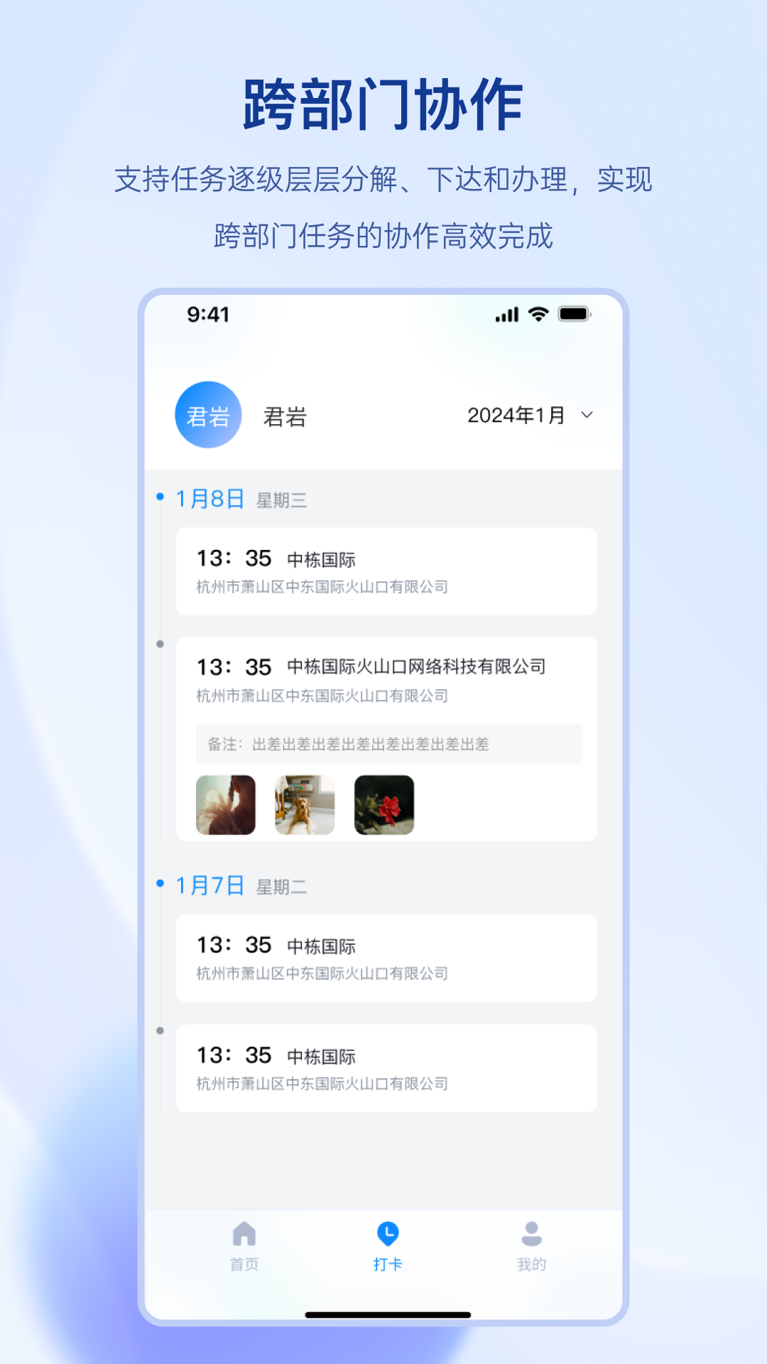精彩截图-聚玻OA2025官方新版