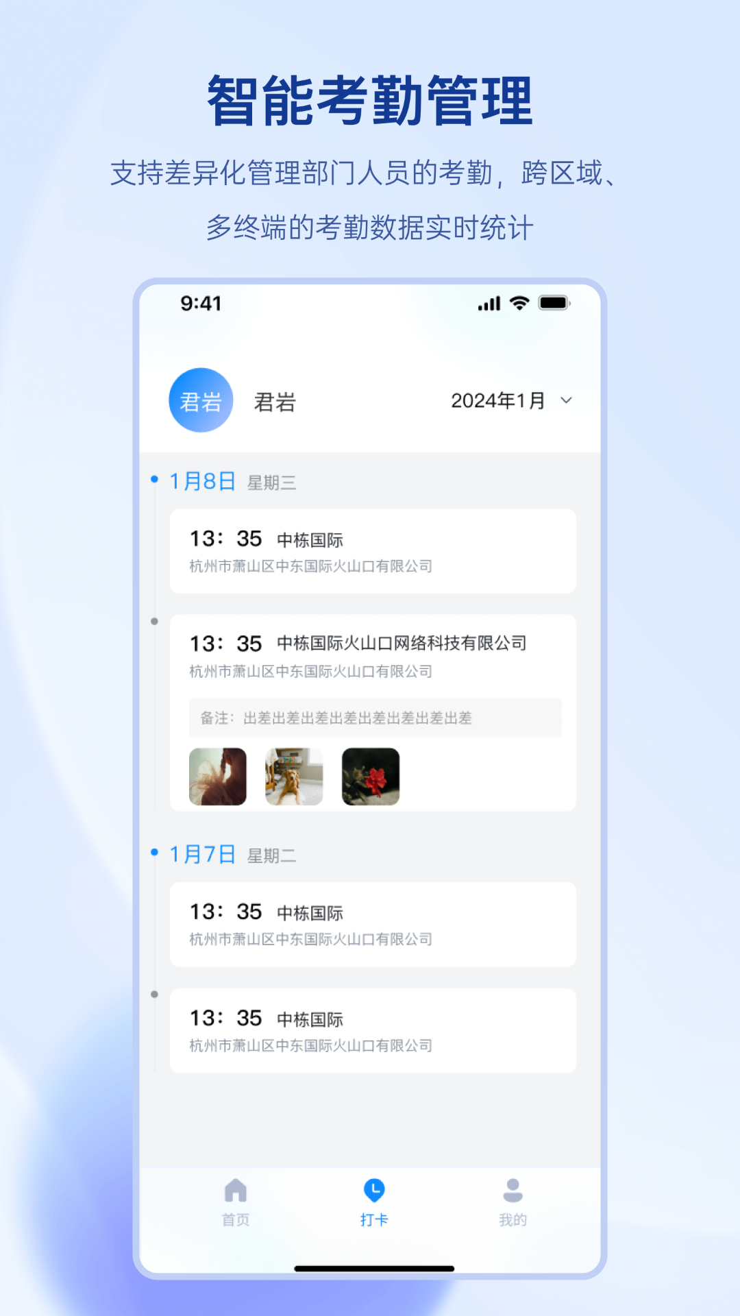 精彩截图-聚玻OA2026官方新版