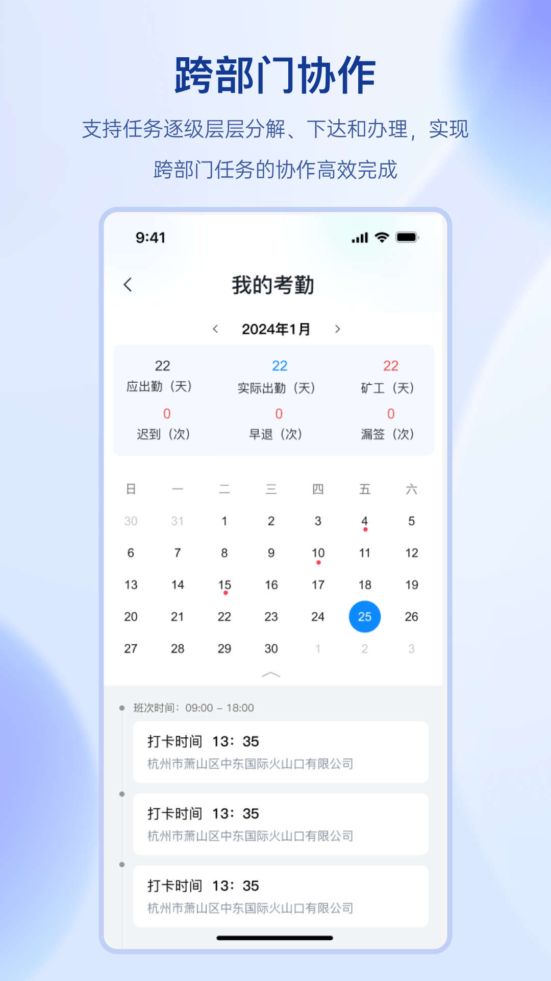 精彩截图-聚玻OA2025官方新版