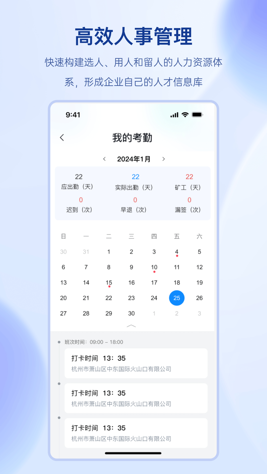 精彩截图-聚玻OA2026官方新版