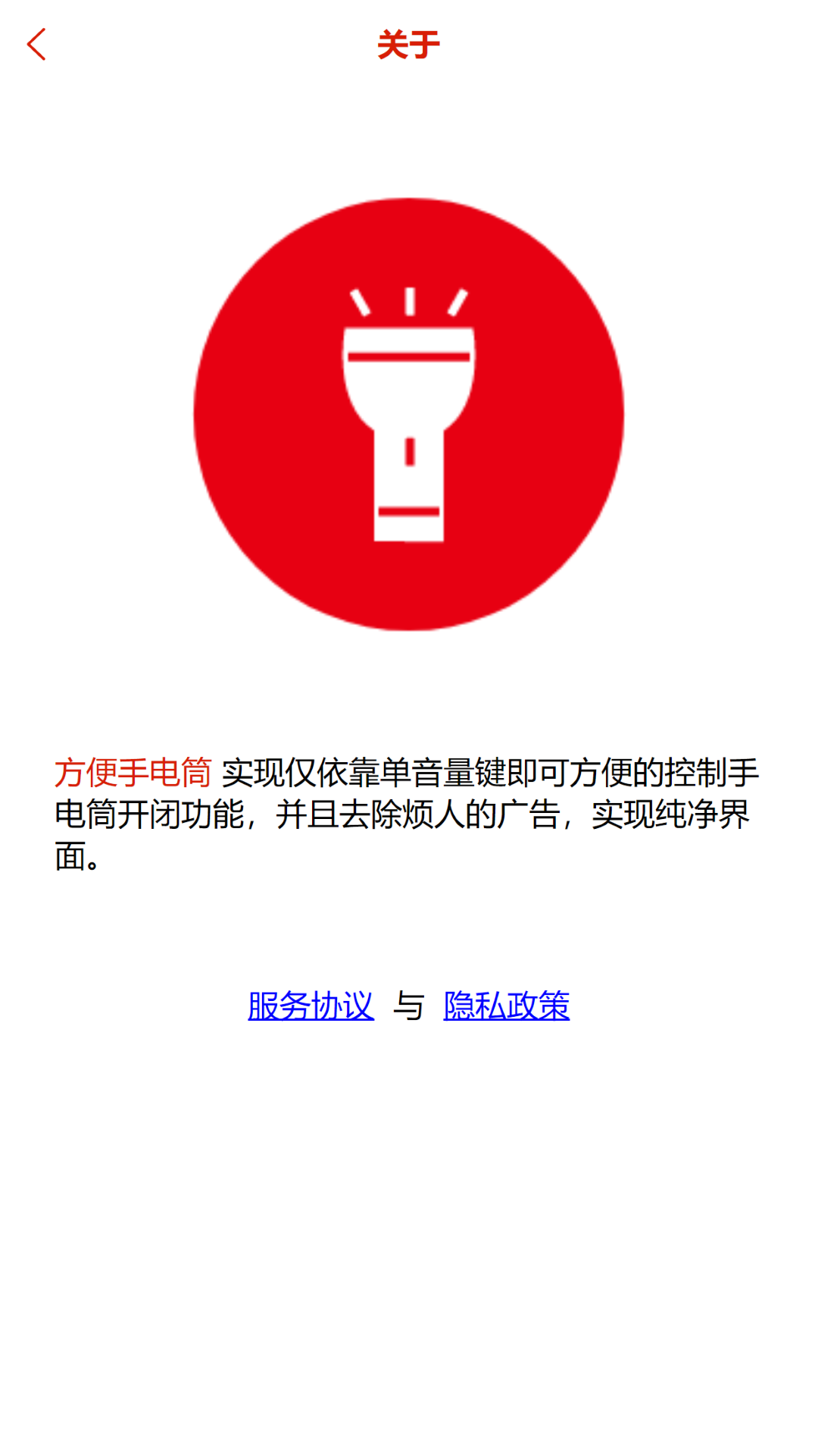 精彩截图-方便手电筒2026官方新版