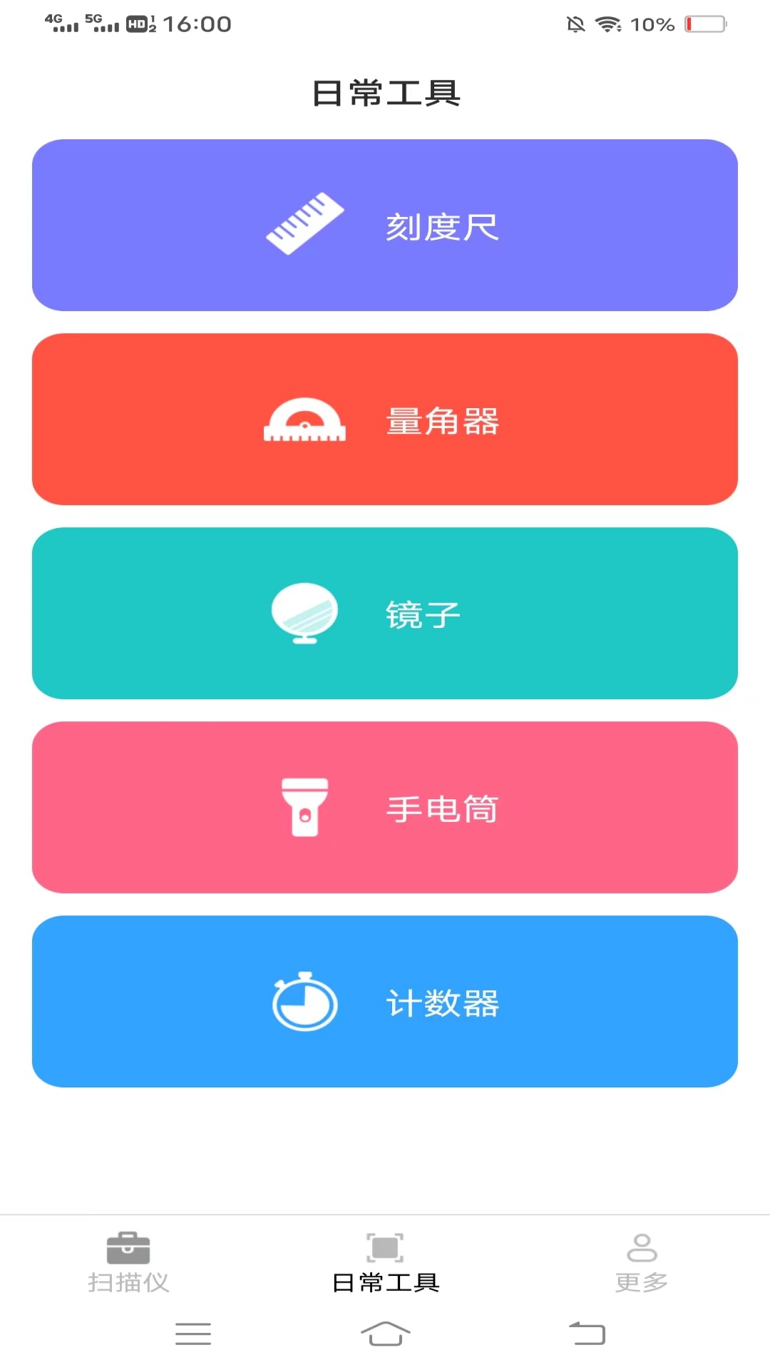 精彩截图-点数扫描仪2025官方新版