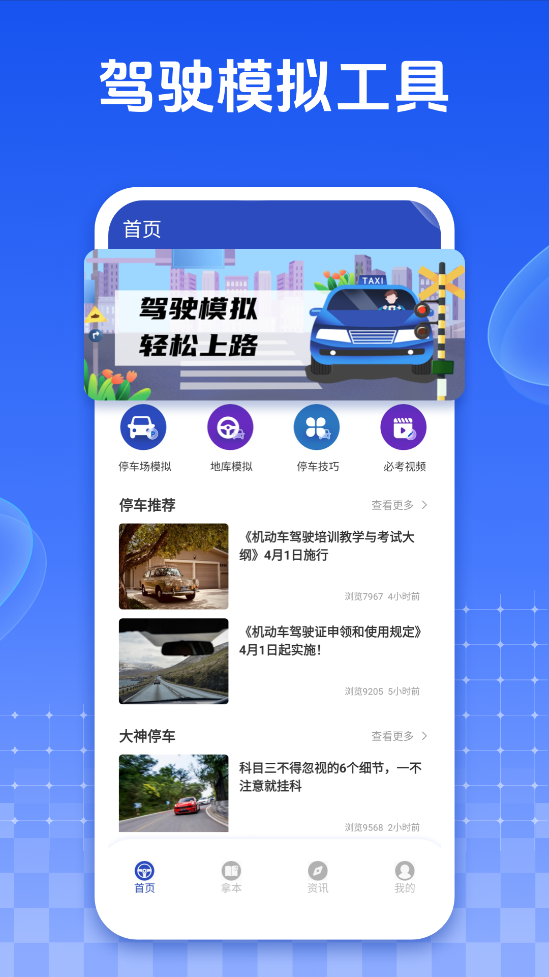 精彩截图-林浪计时2026官方新版