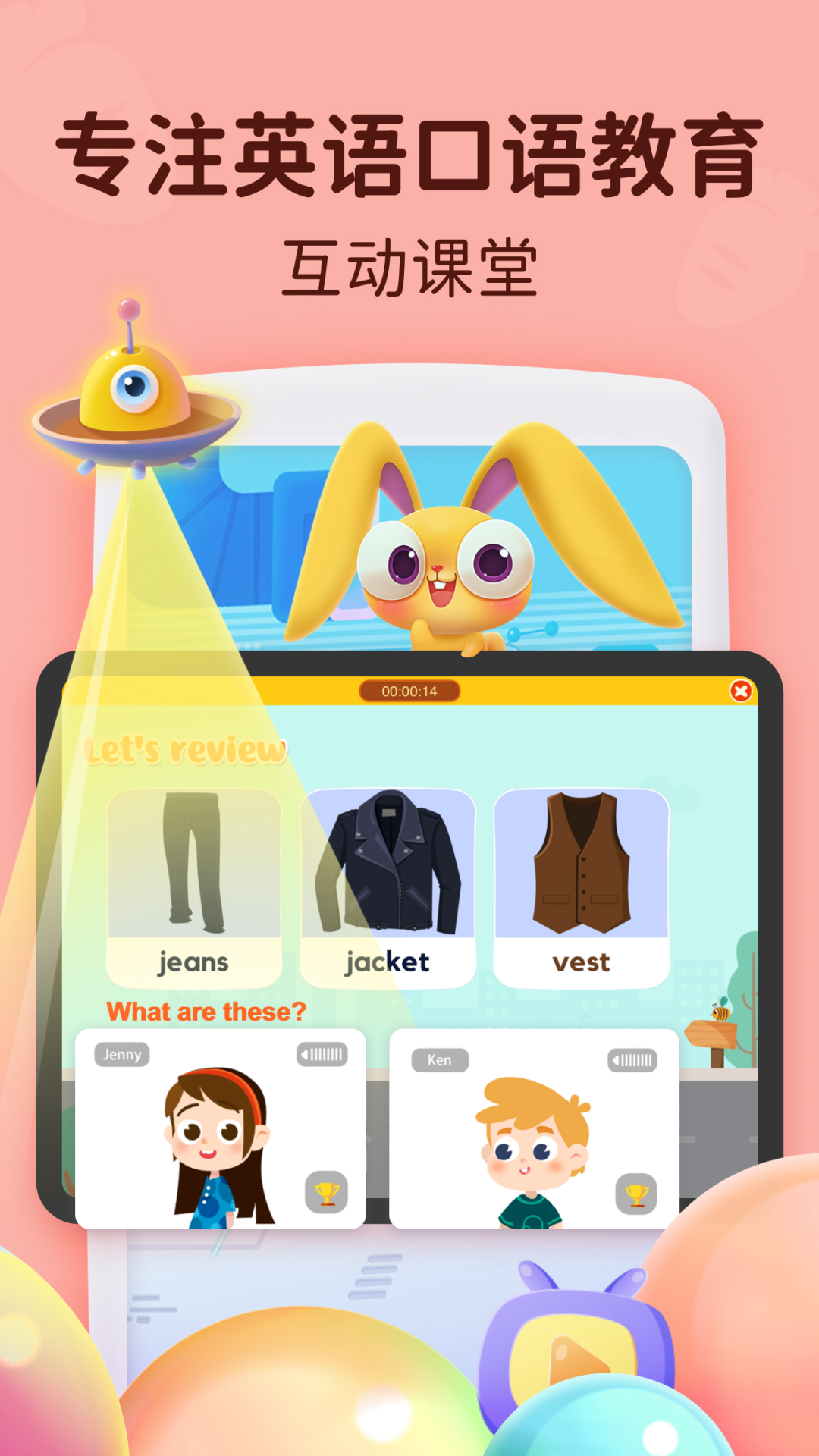 精彩截图-MagicEarsUp2026官方新版