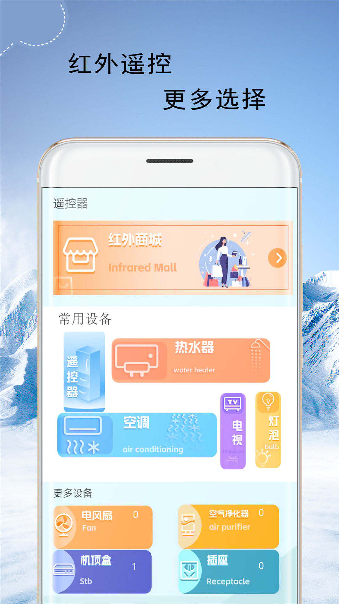 精彩截图-万能遥控器连接2025官方新版