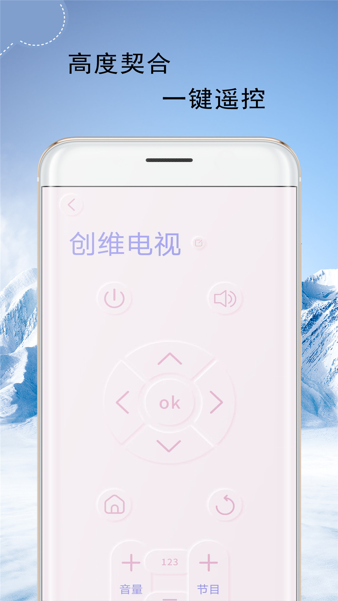 精彩截图-万能遥控器连接2025官方新版