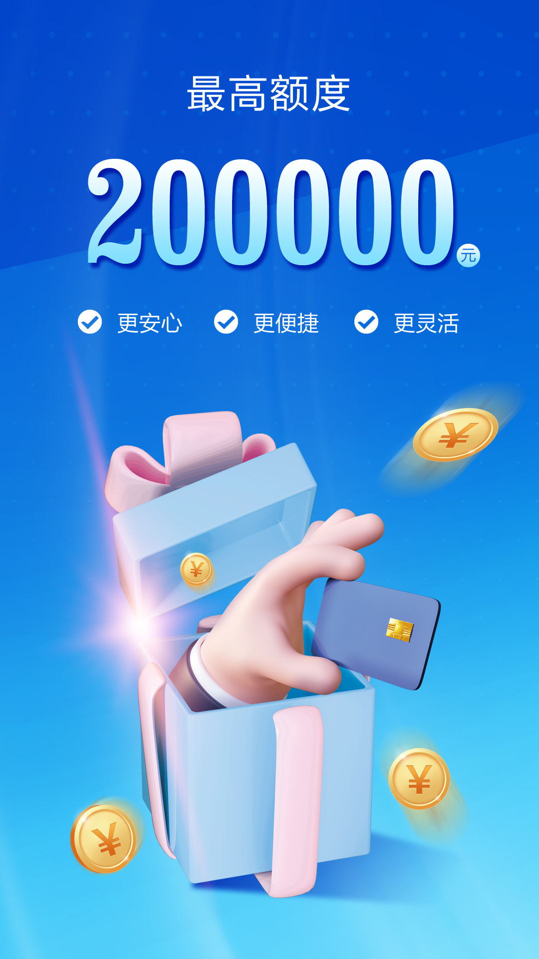 应急备用金安卓版高清截图