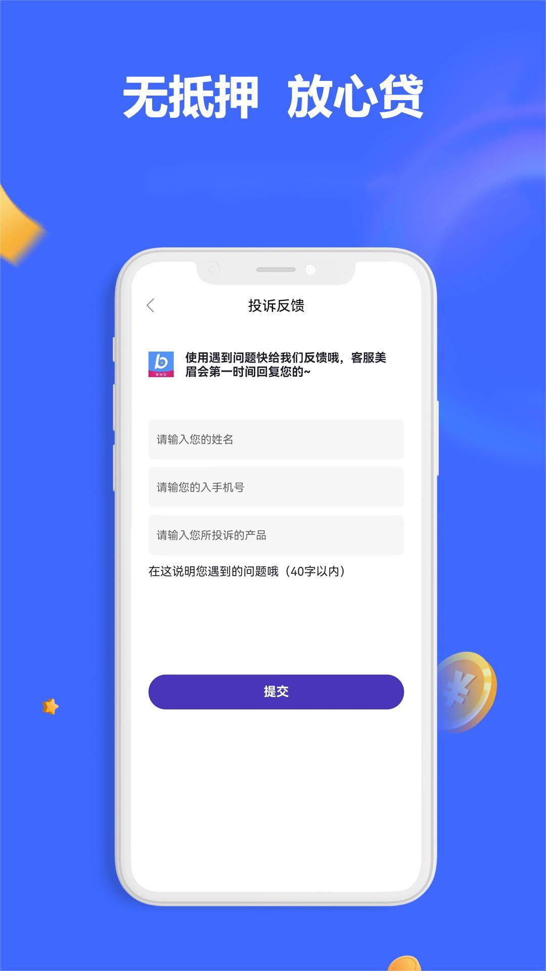 应急备用金安卓版高清截图