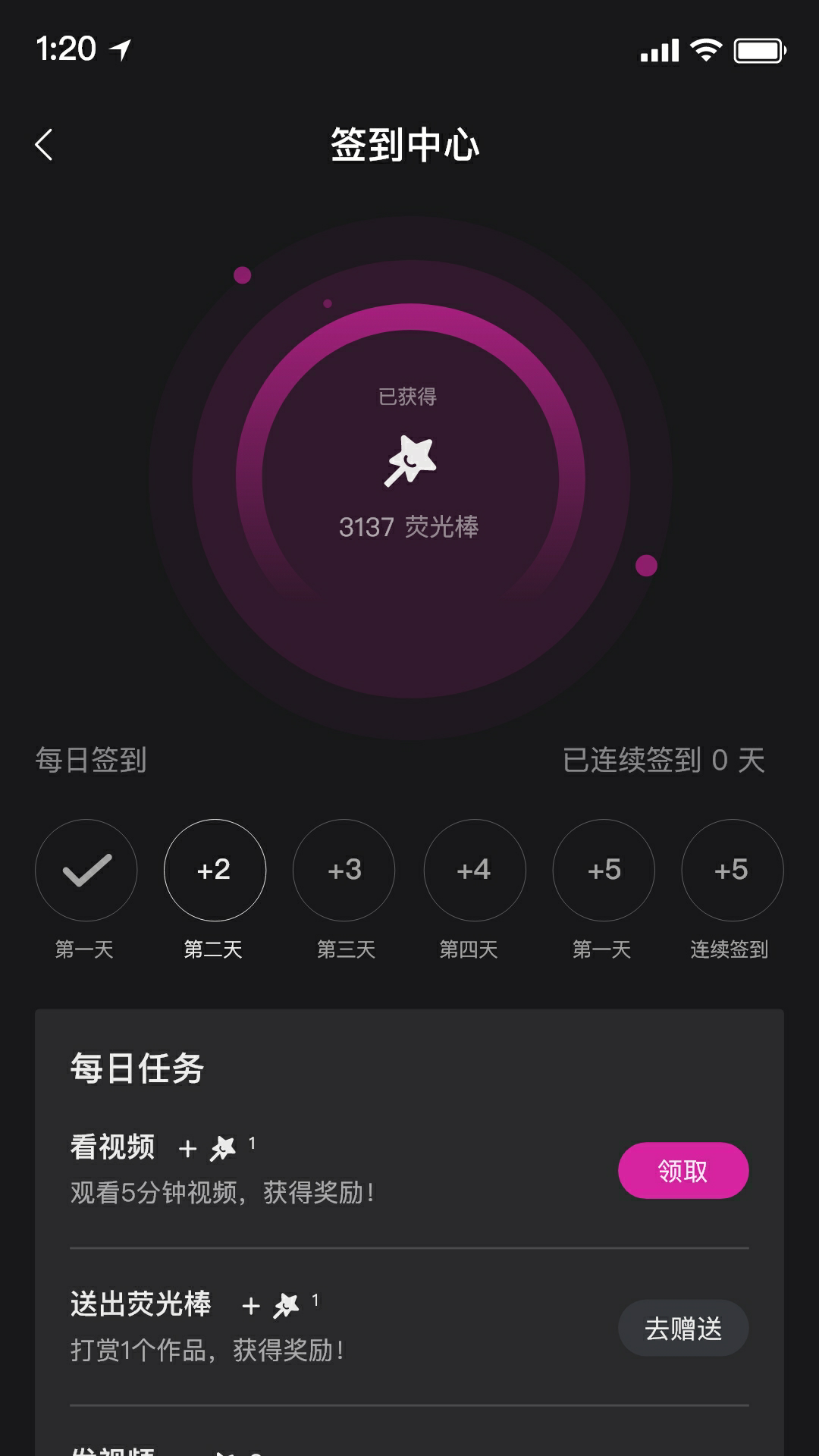 精彩截图-舞线谱2025官方新版