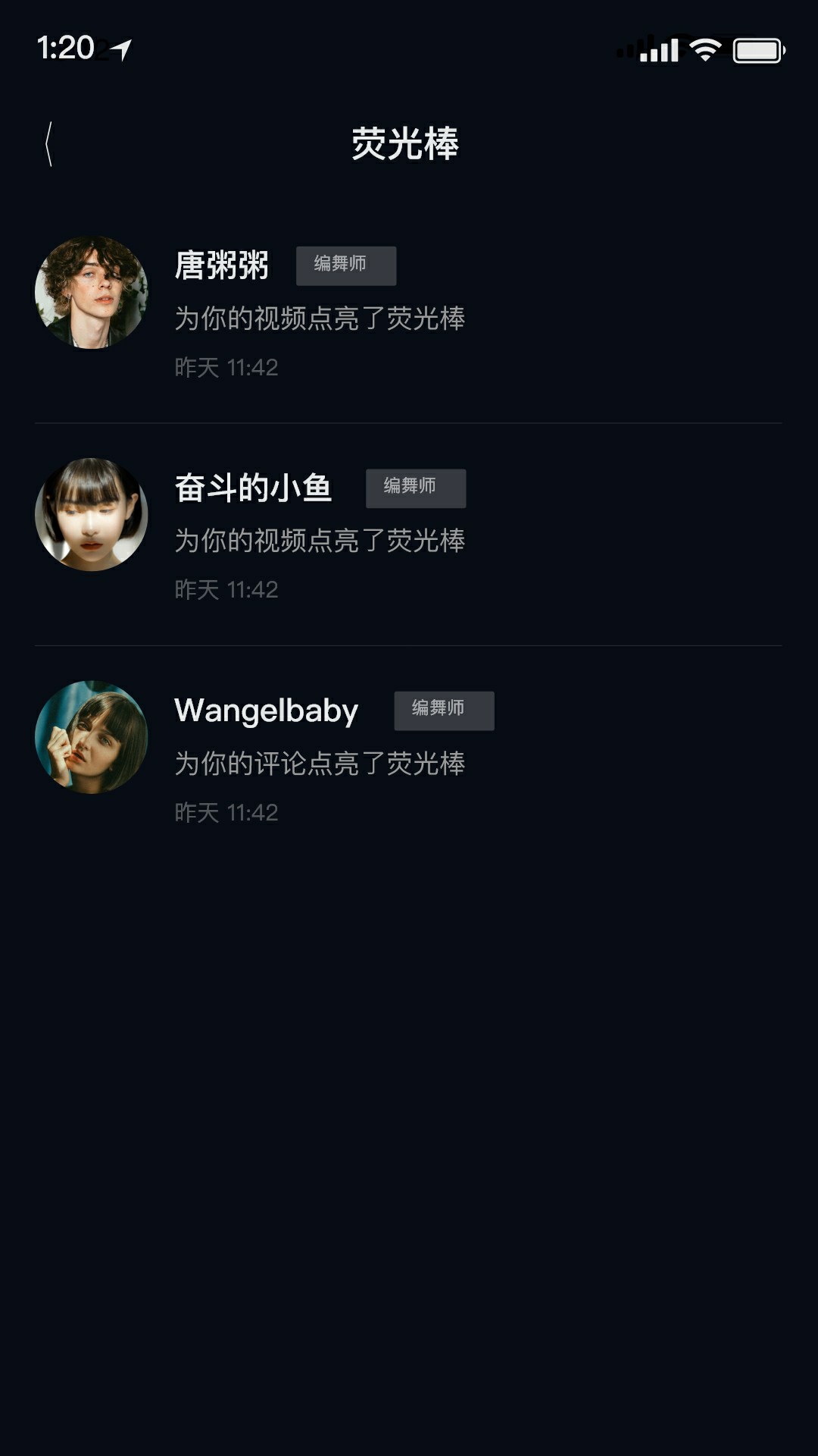 精彩截图-舞线谱2025官方新版