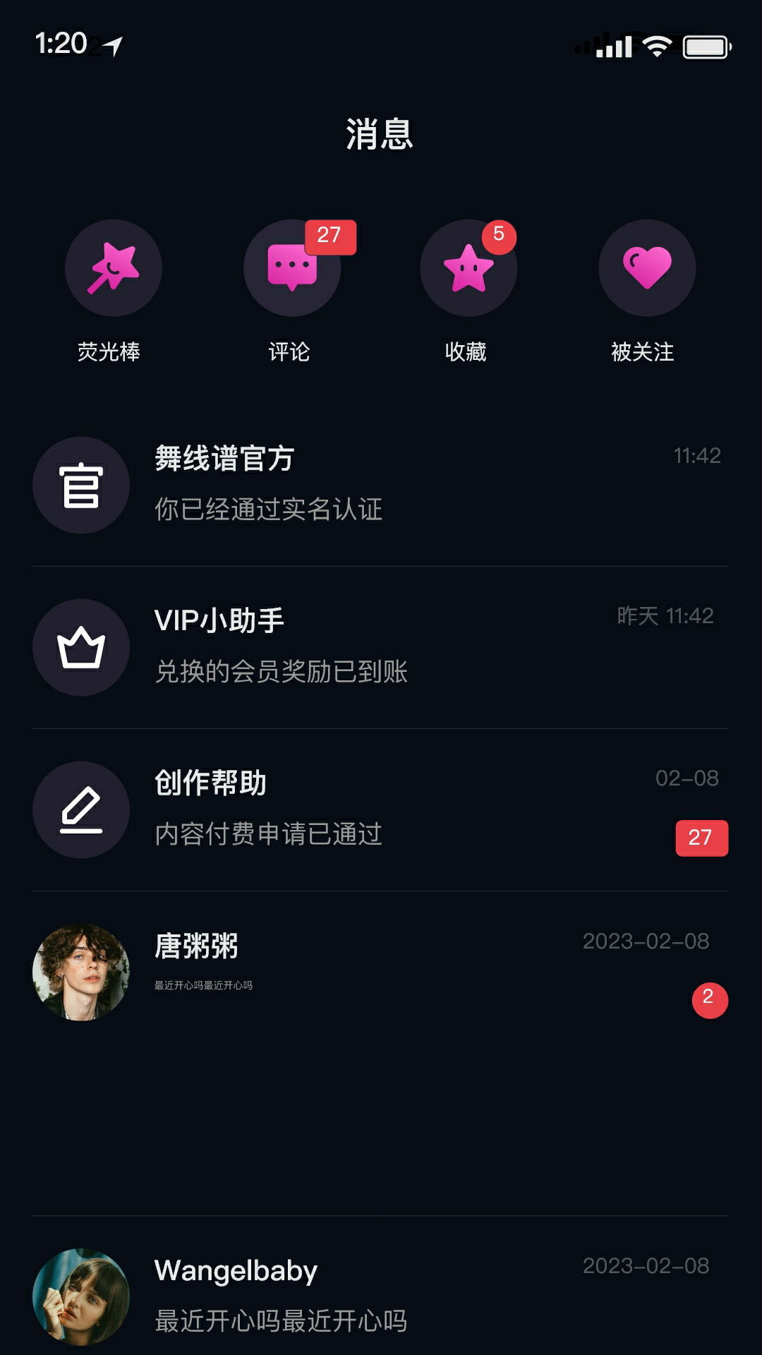 精彩截图-舞线谱2025官方新版