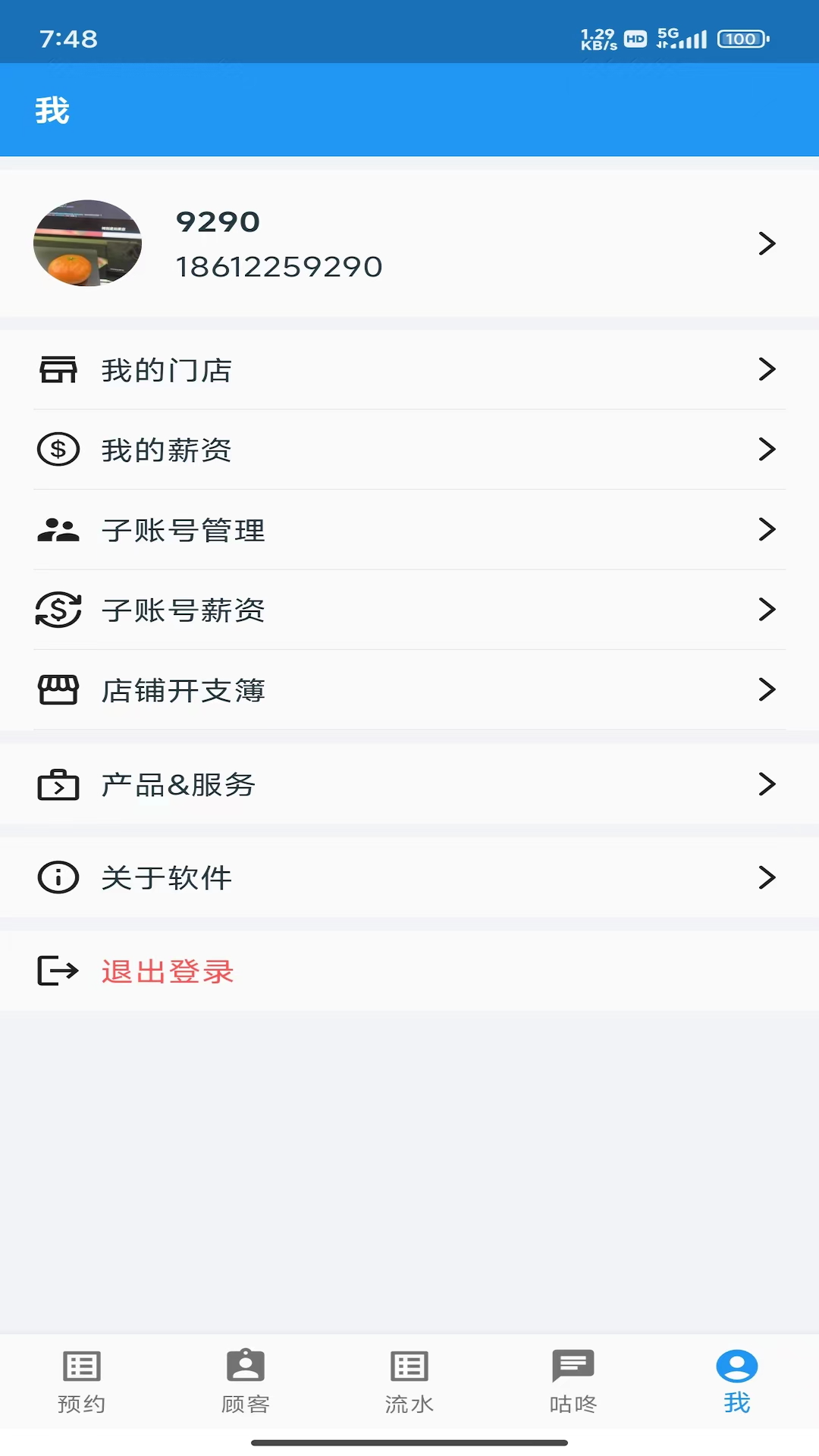 精彩截图-安德鲁2025官方新版