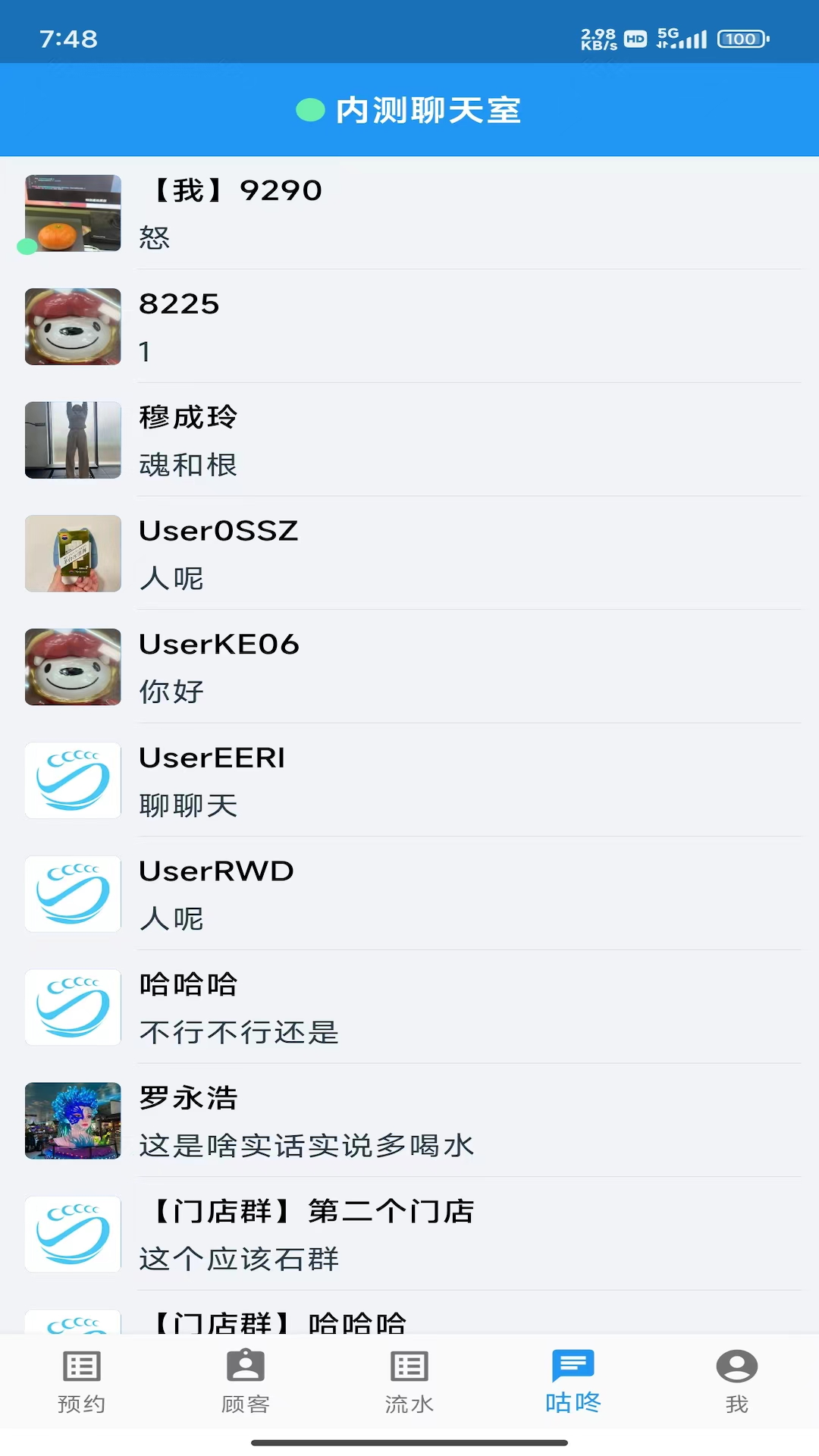 精彩截图-安德鲁2025官方新版