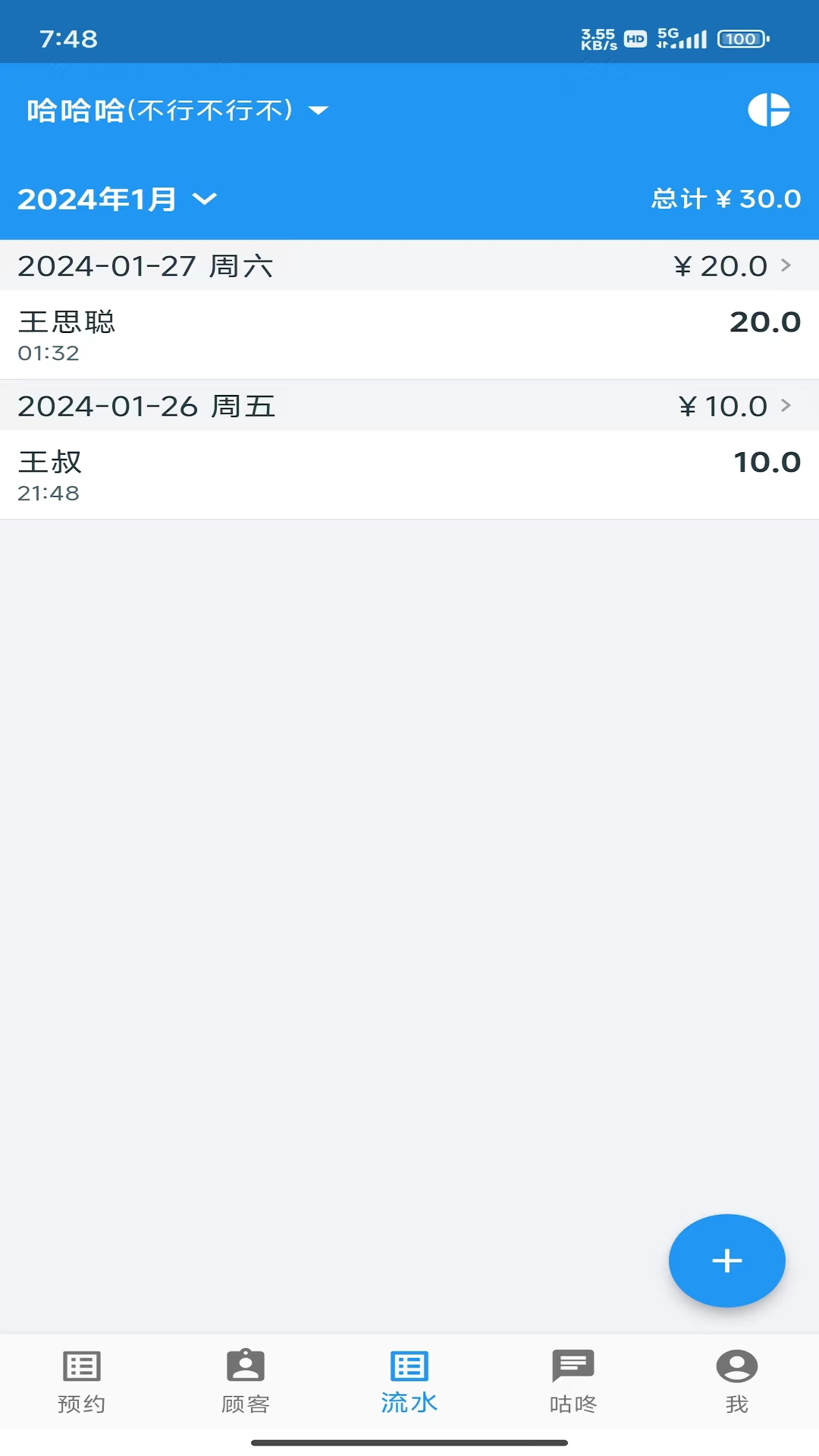 精彩截图-安德鲁2025官方新版