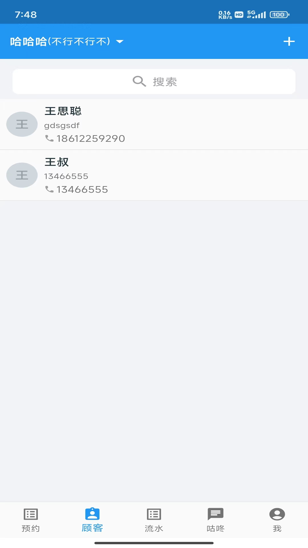 精彩截图-安德鲁2025官方新版
