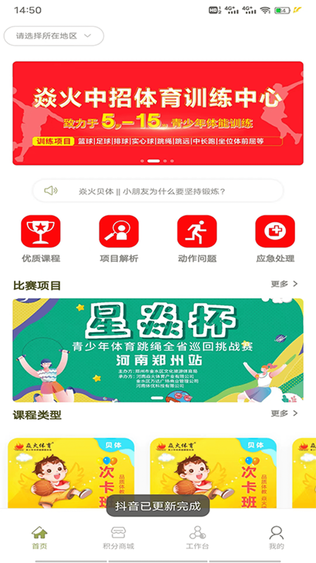 精彩截图-焱火体育2025官方新版