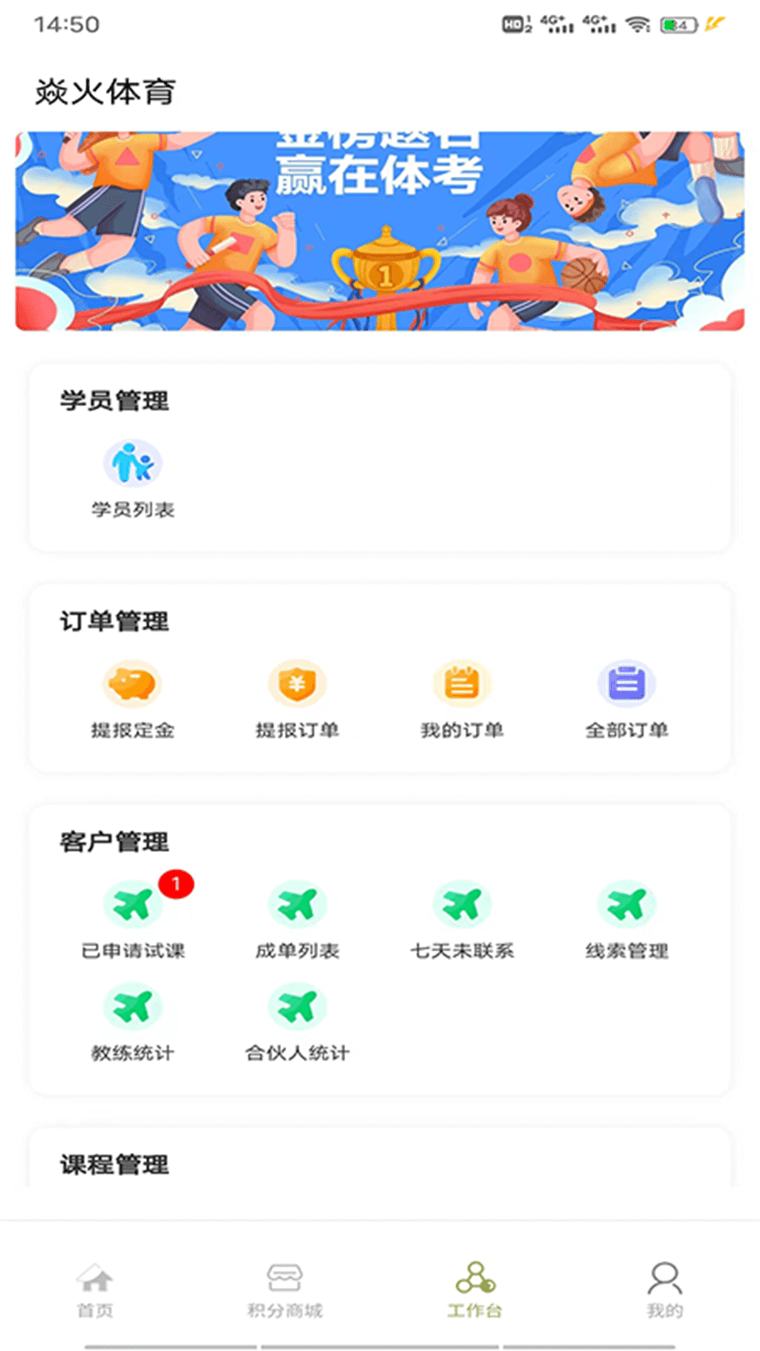 精彩截图-焱火体育2025官方新版