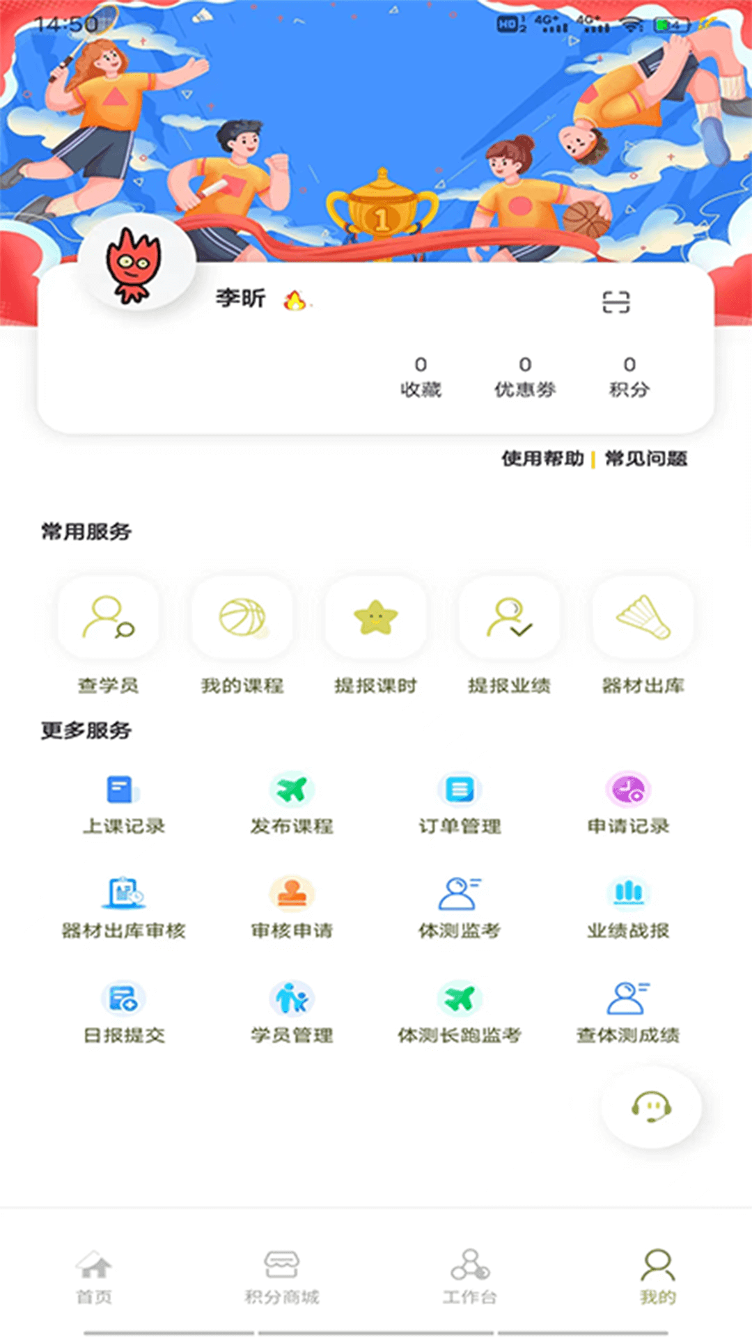 精彩截图-焱火体育2025官方新版