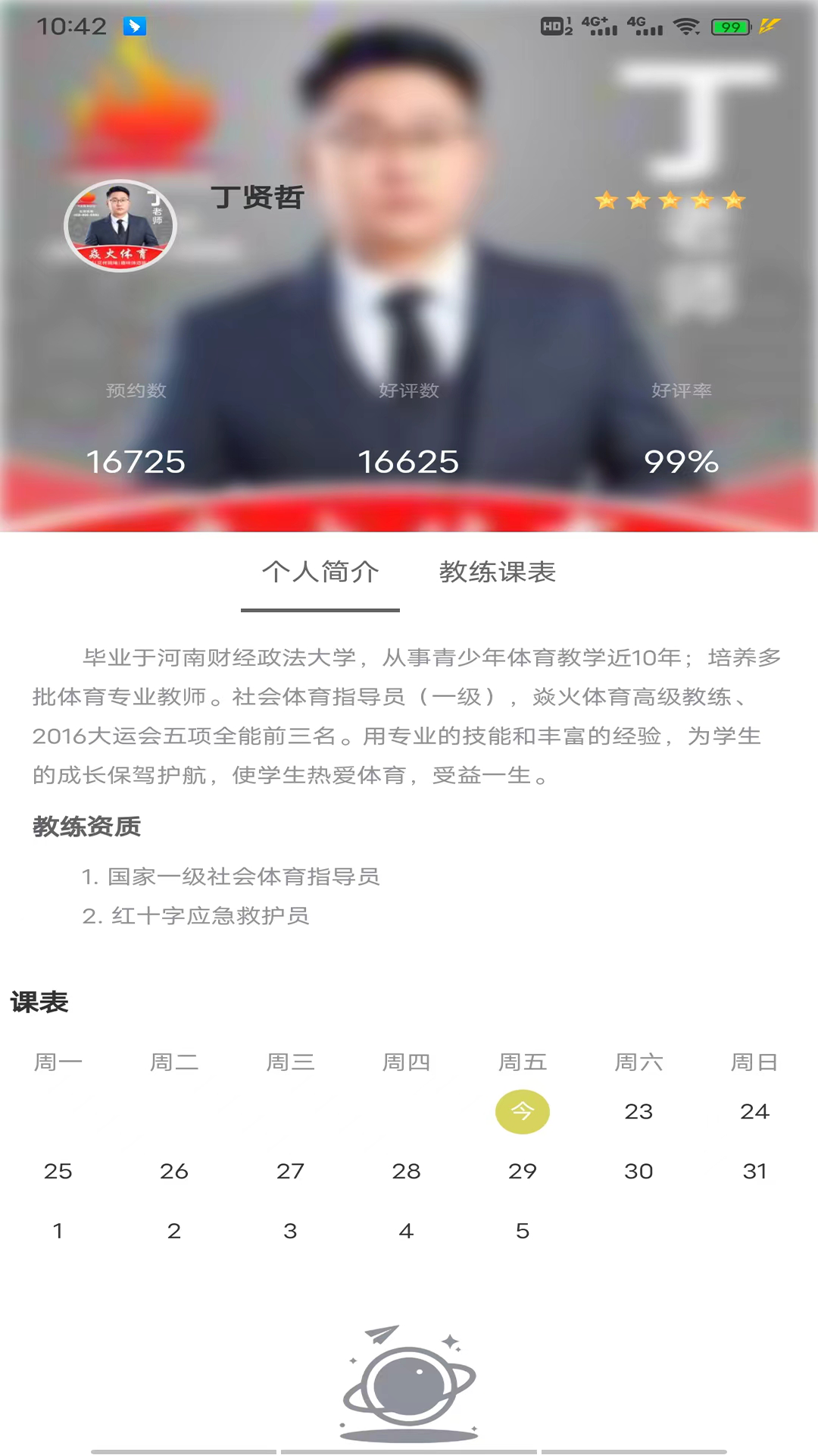 精彩截图-焱火体育2025官方新版
