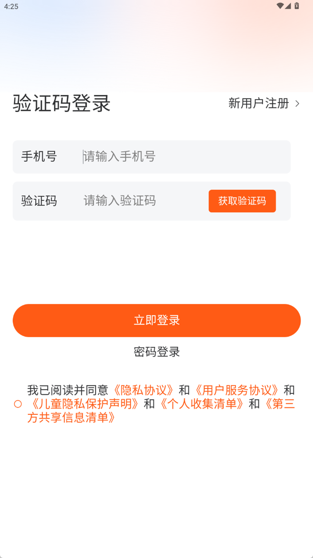 精彩截图-金智互联2026官方新版