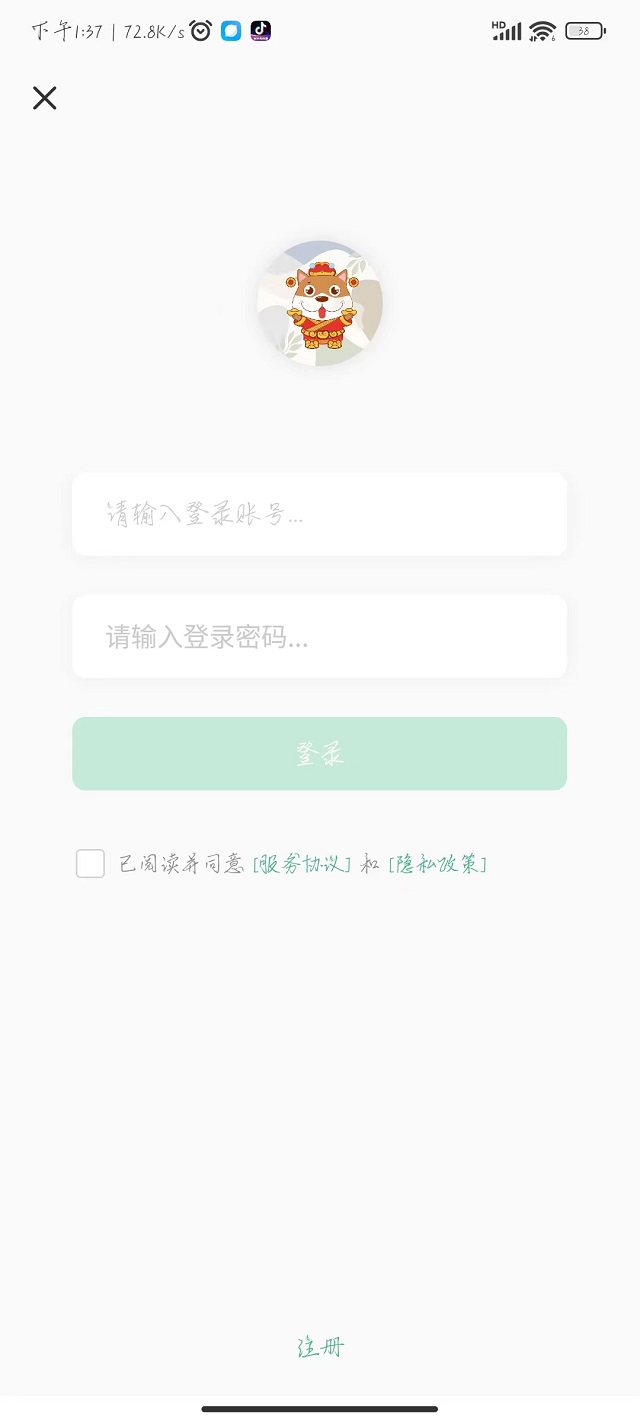 时光安卓版高清截图