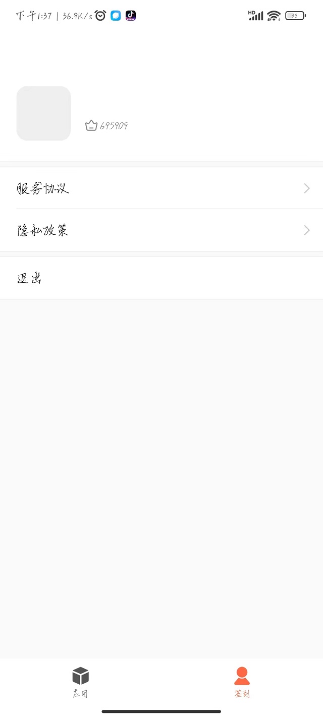 时光安卓版高清截图