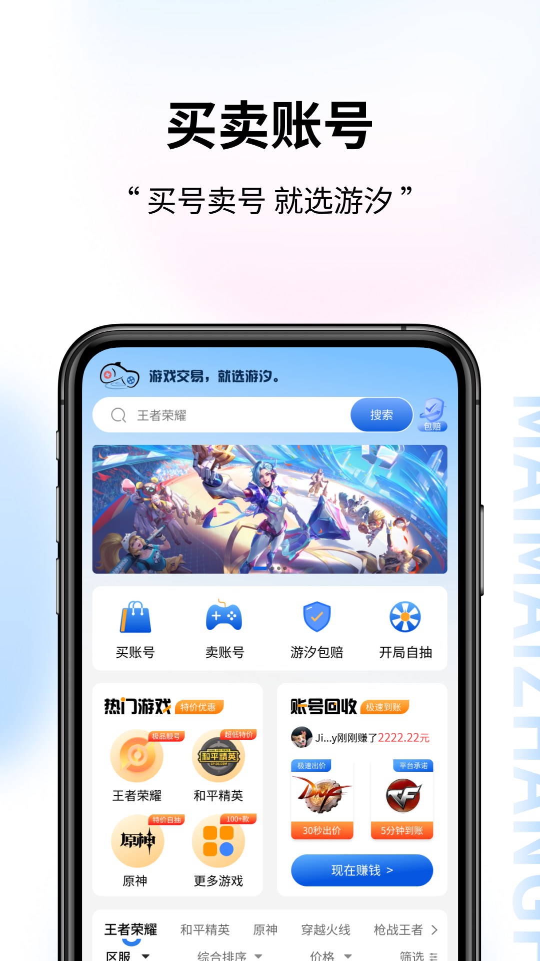游汐代售安卓版高清截图
