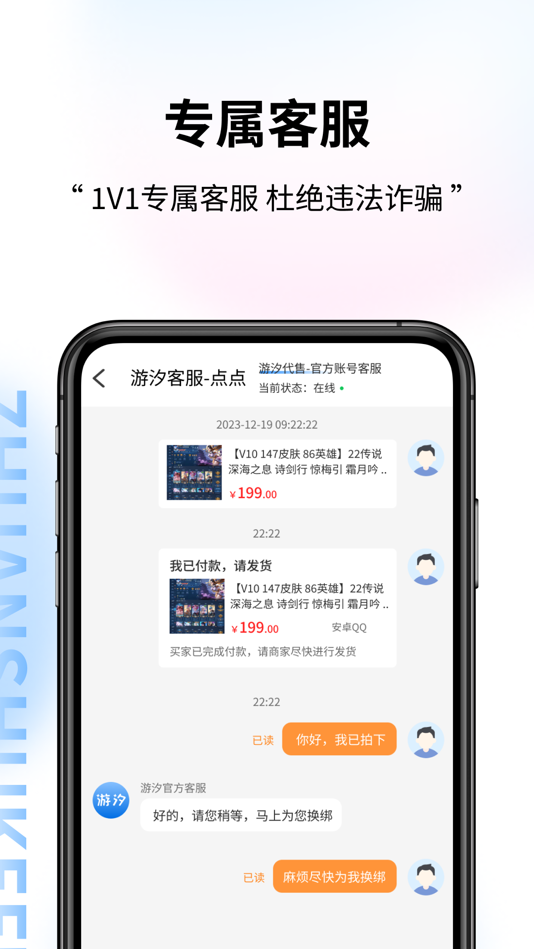 游汐代售安卓版高清截图