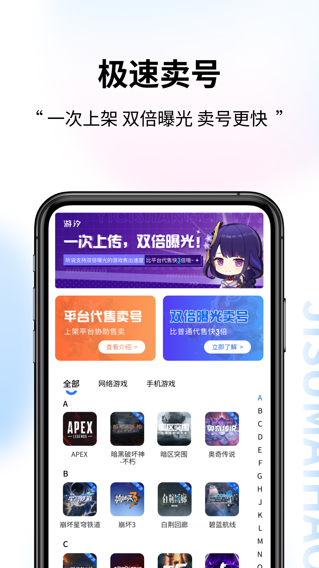 游汐代售安卓版高清截图