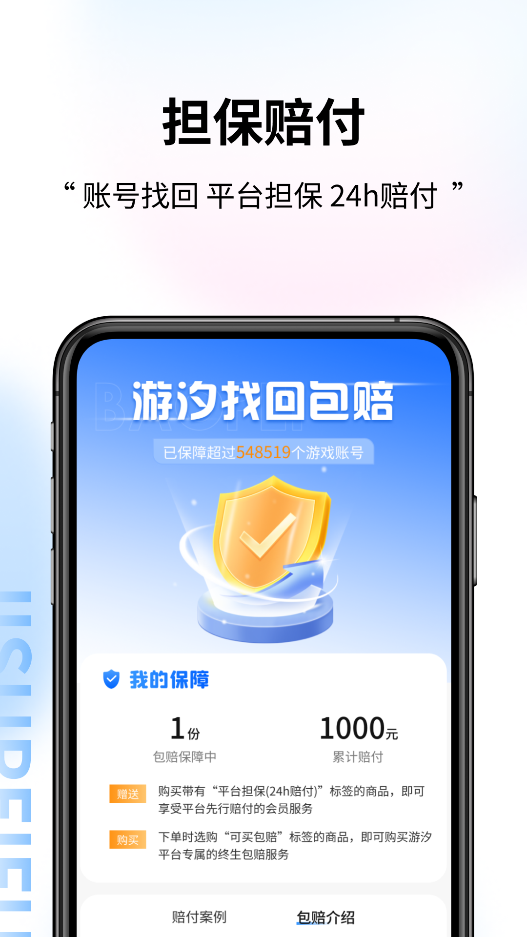 游汐代售安卓版高清截图
