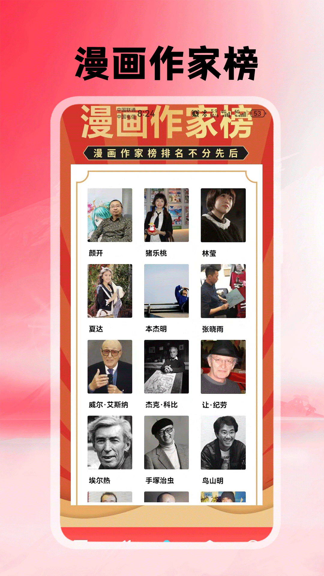 精彩截图-追追漫画2026官方新版