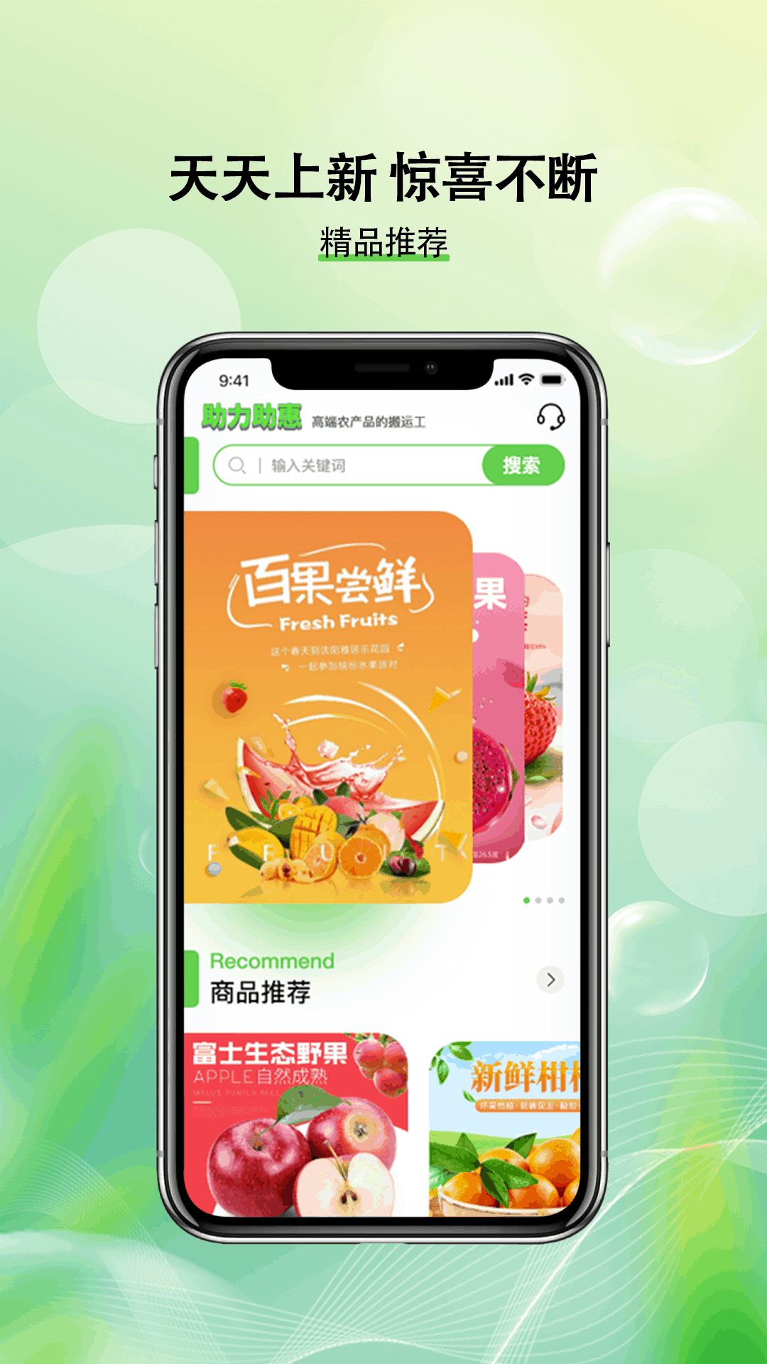 助力助惠截图