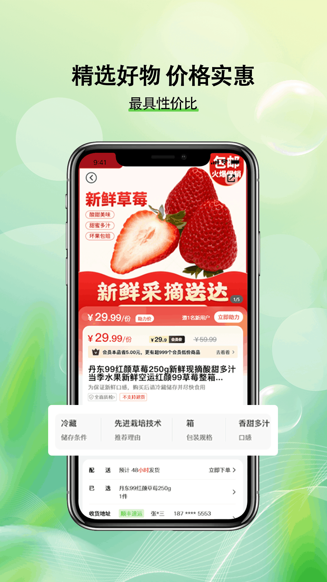 精彩截图-助力助惠2025官方新版