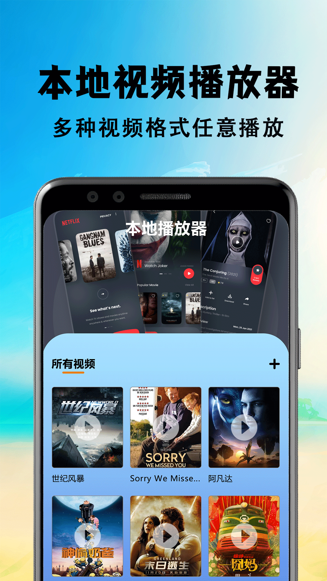 精彩截图-包子影视2025官方新版