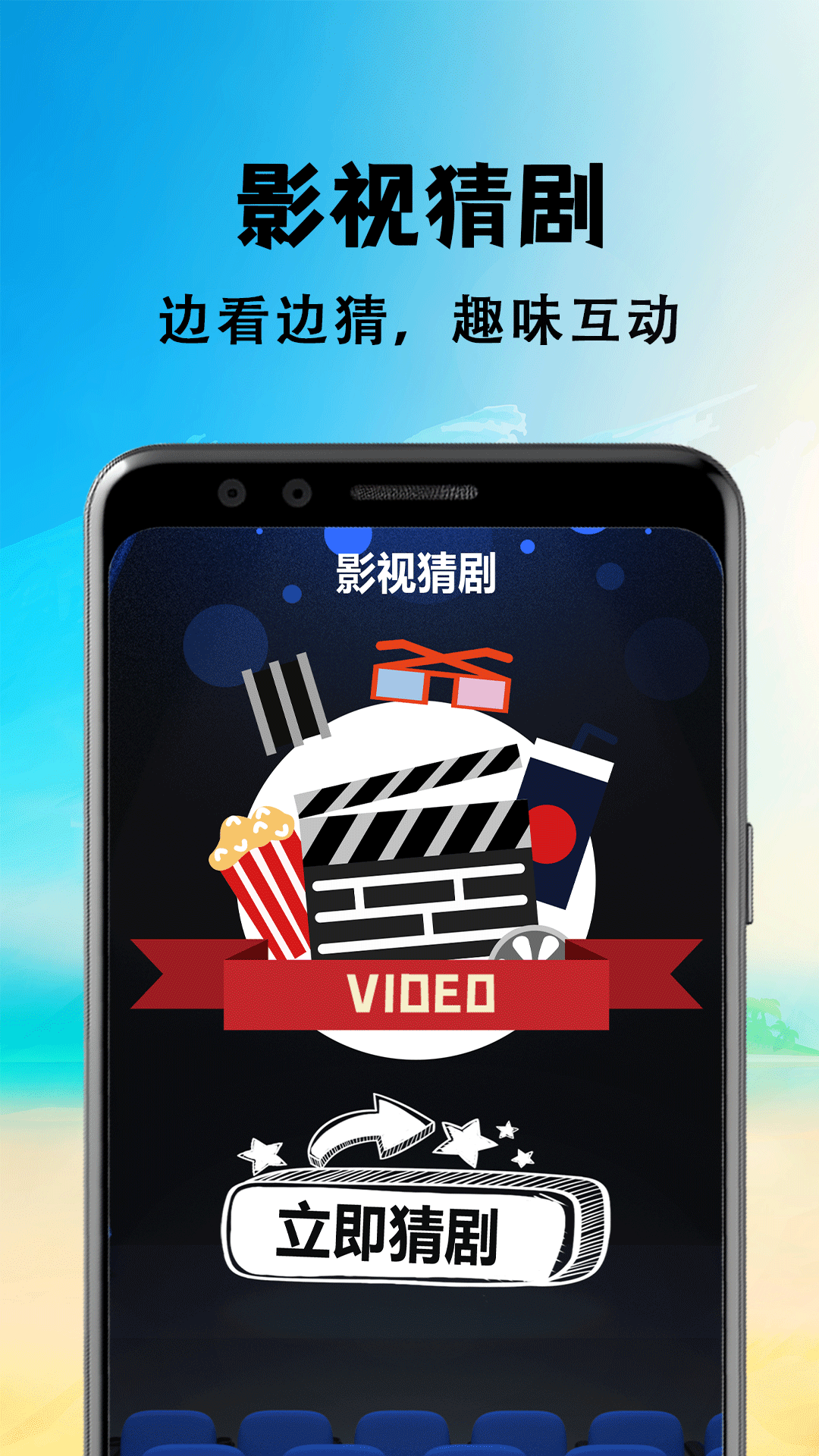精彩截图-包子影视2025官方新版
