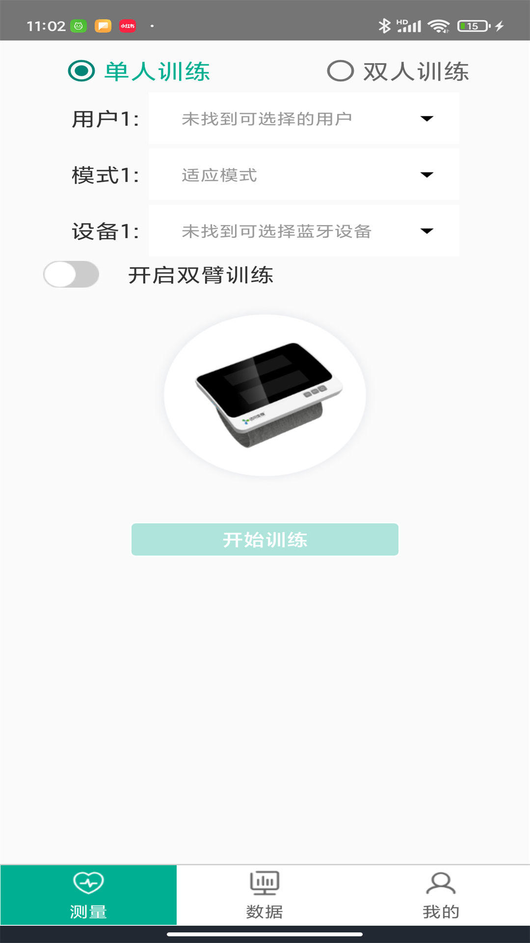 精彩截图-预则康2025官方新版