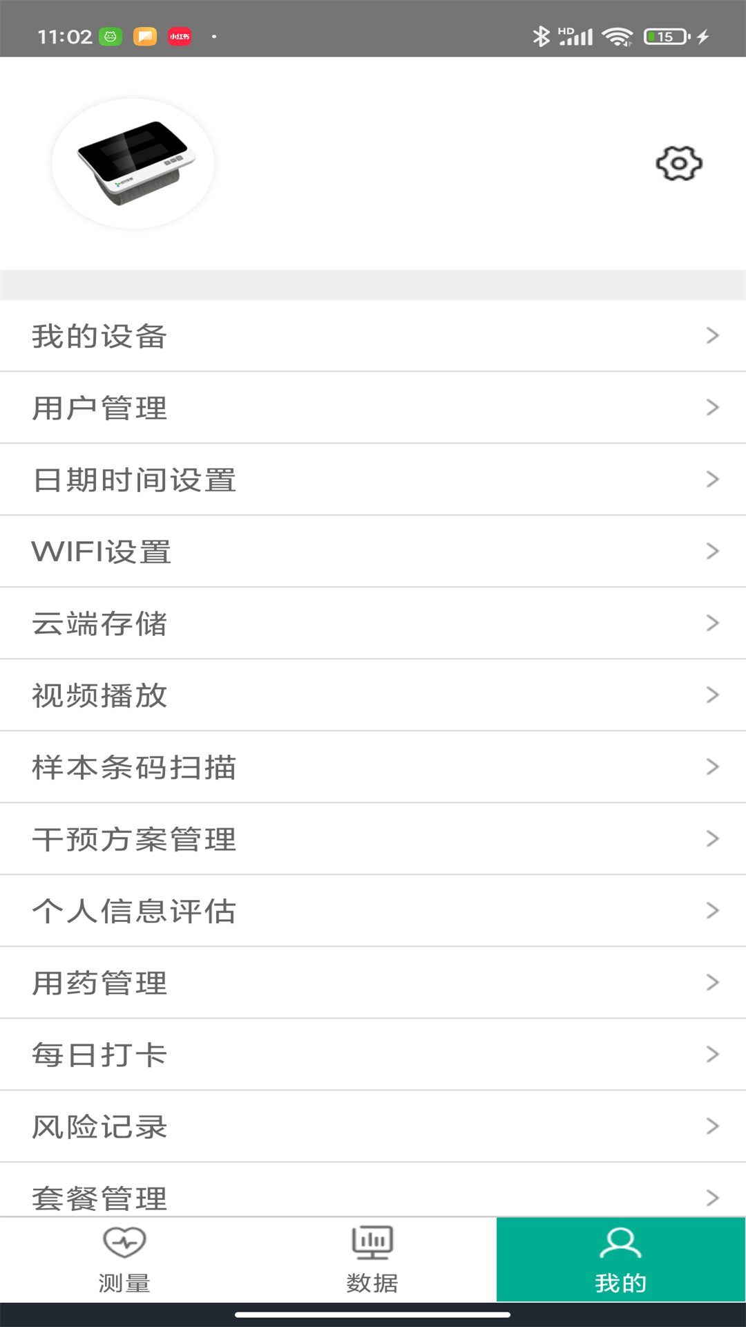 精彩截图-预则康2025官方新版