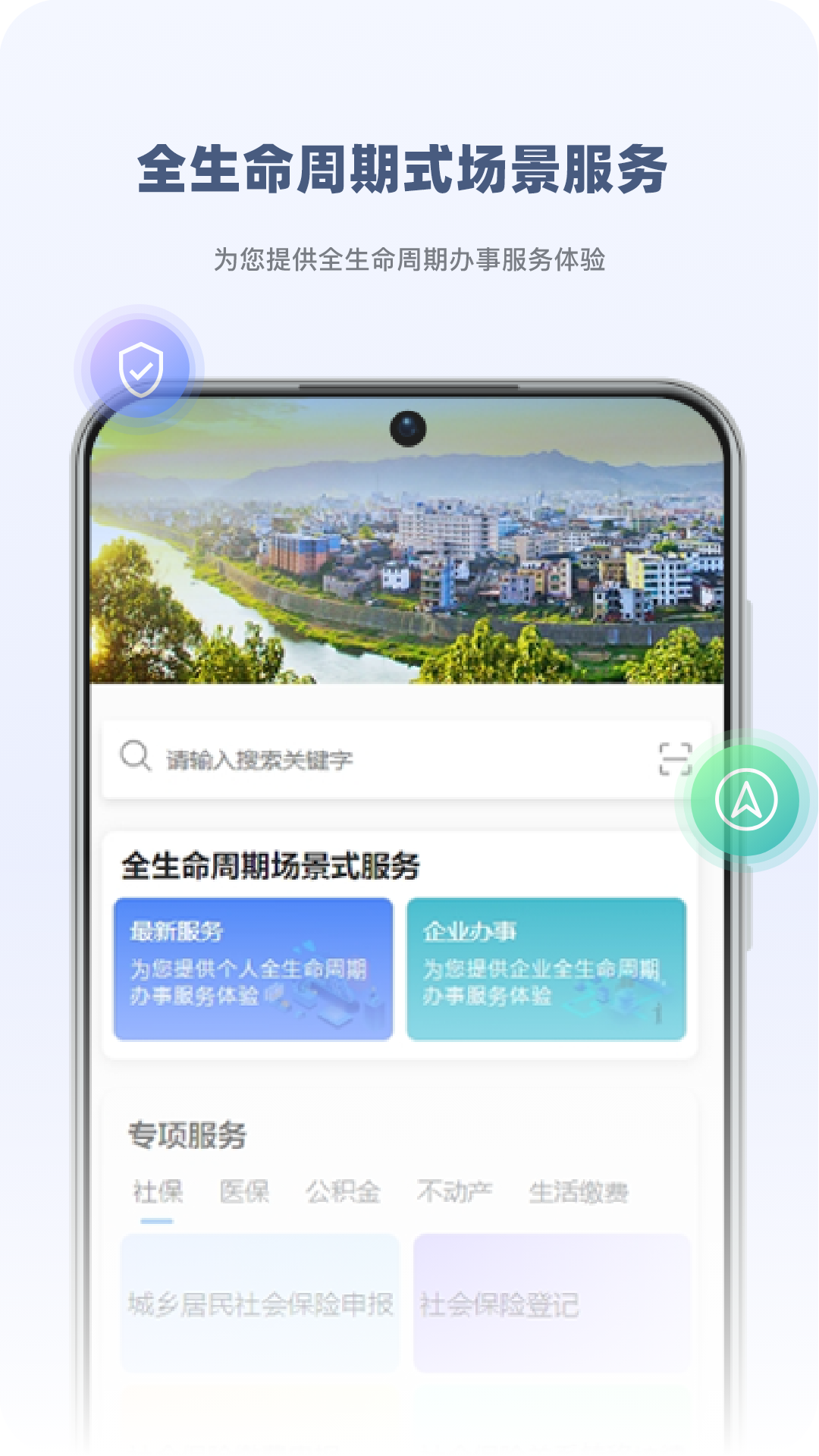 精彩截图-永新用心办2026官方新版