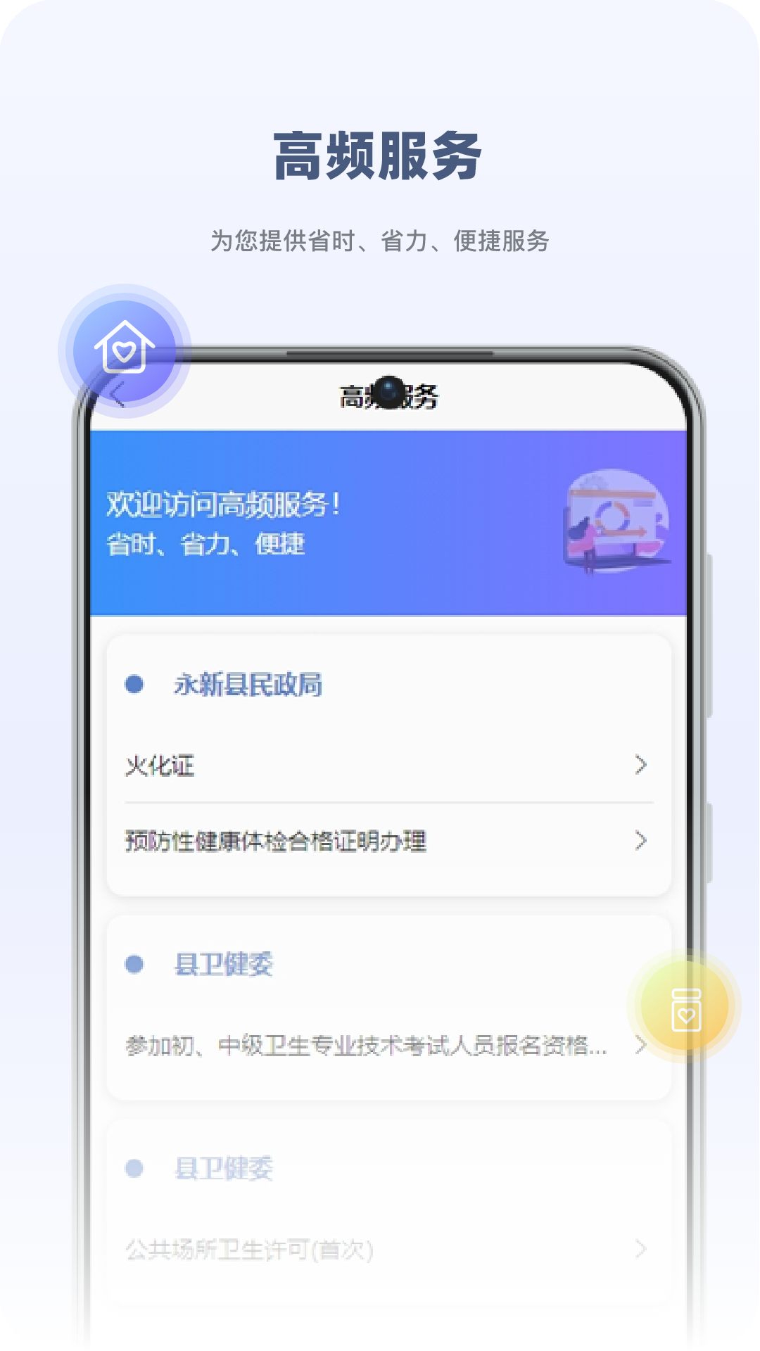 精彩截图-永新用心办2026官方新版